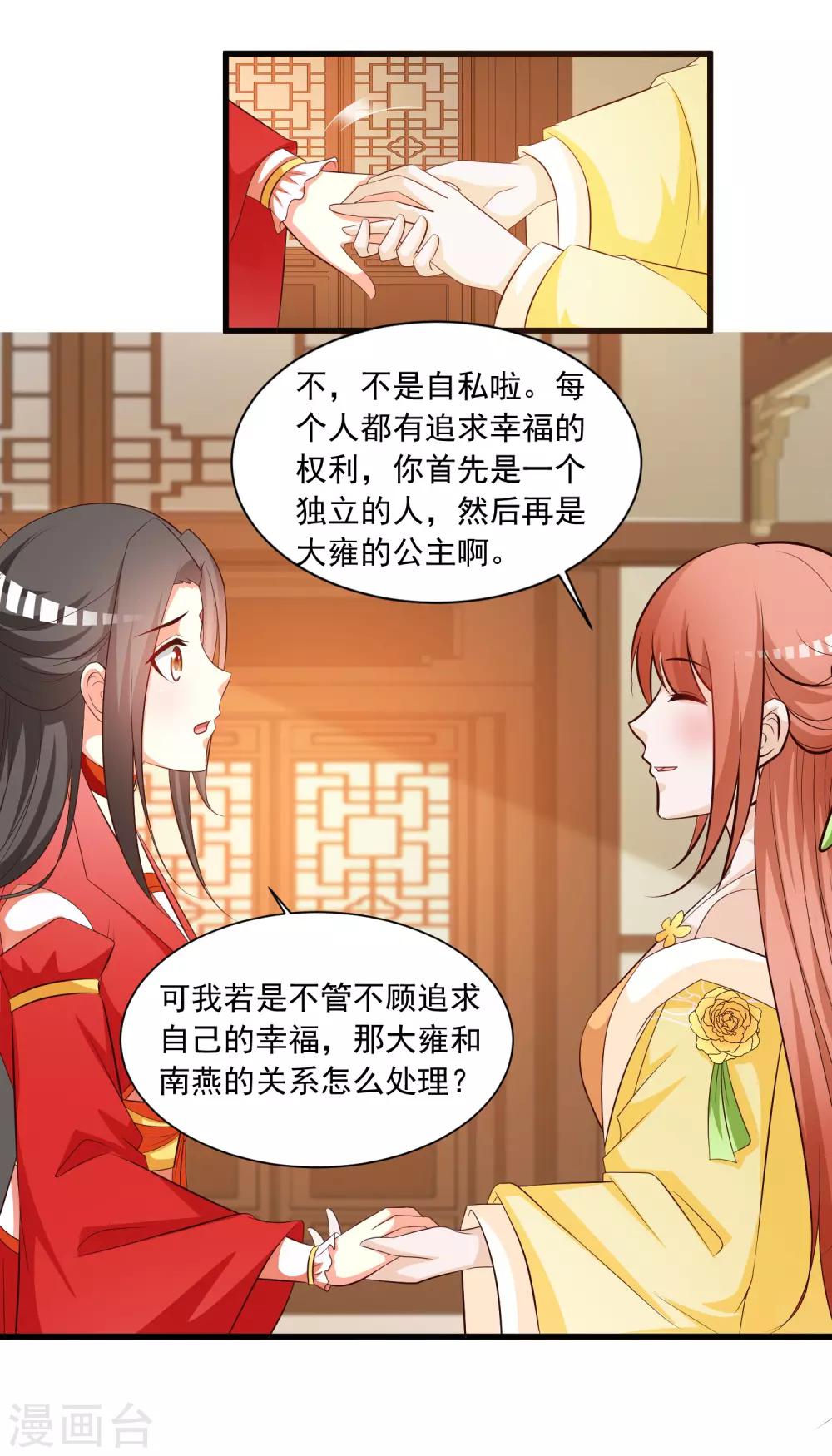 第111话 新的小哥哥出场-第130话