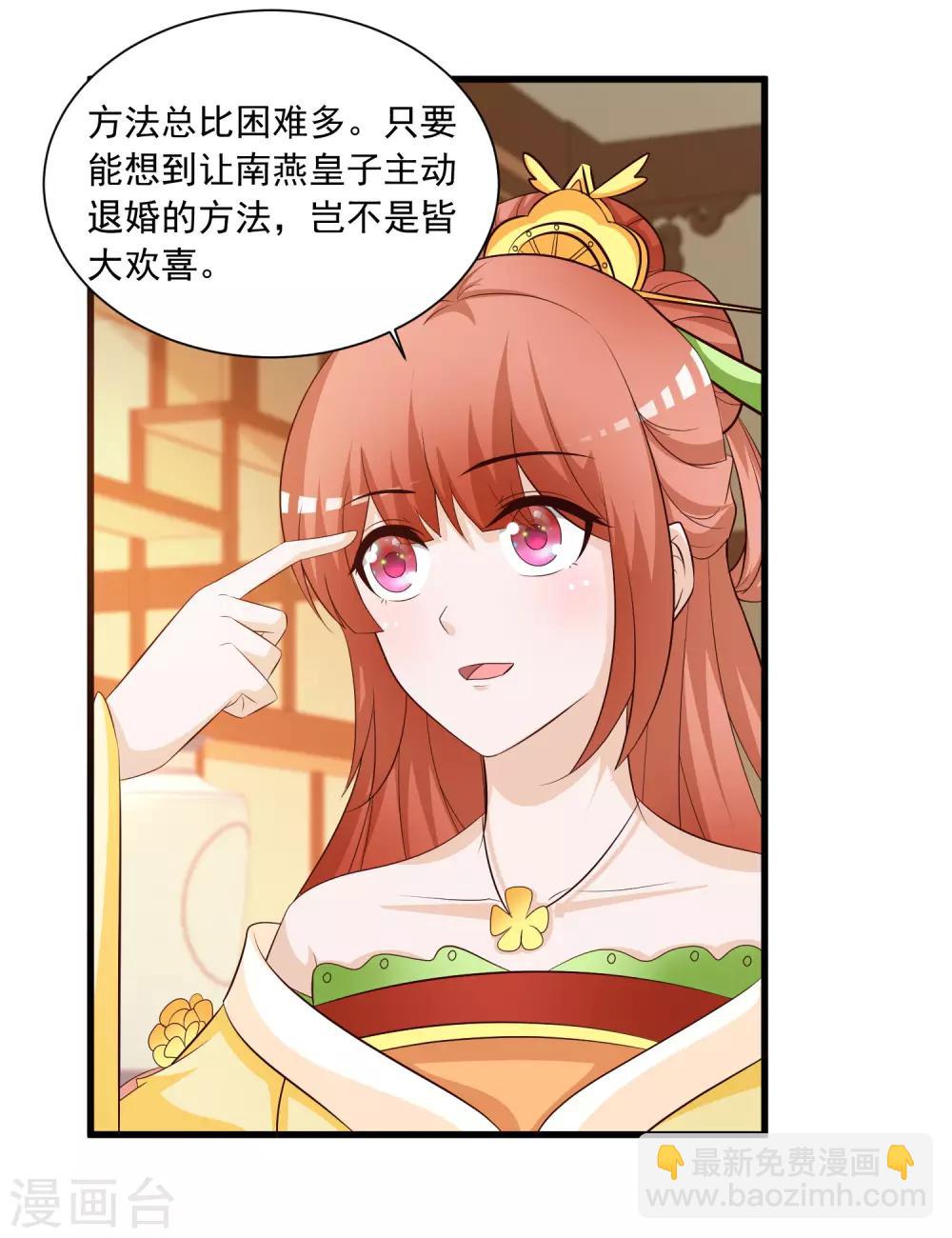 第111话 新的小哥哥出场-第130话