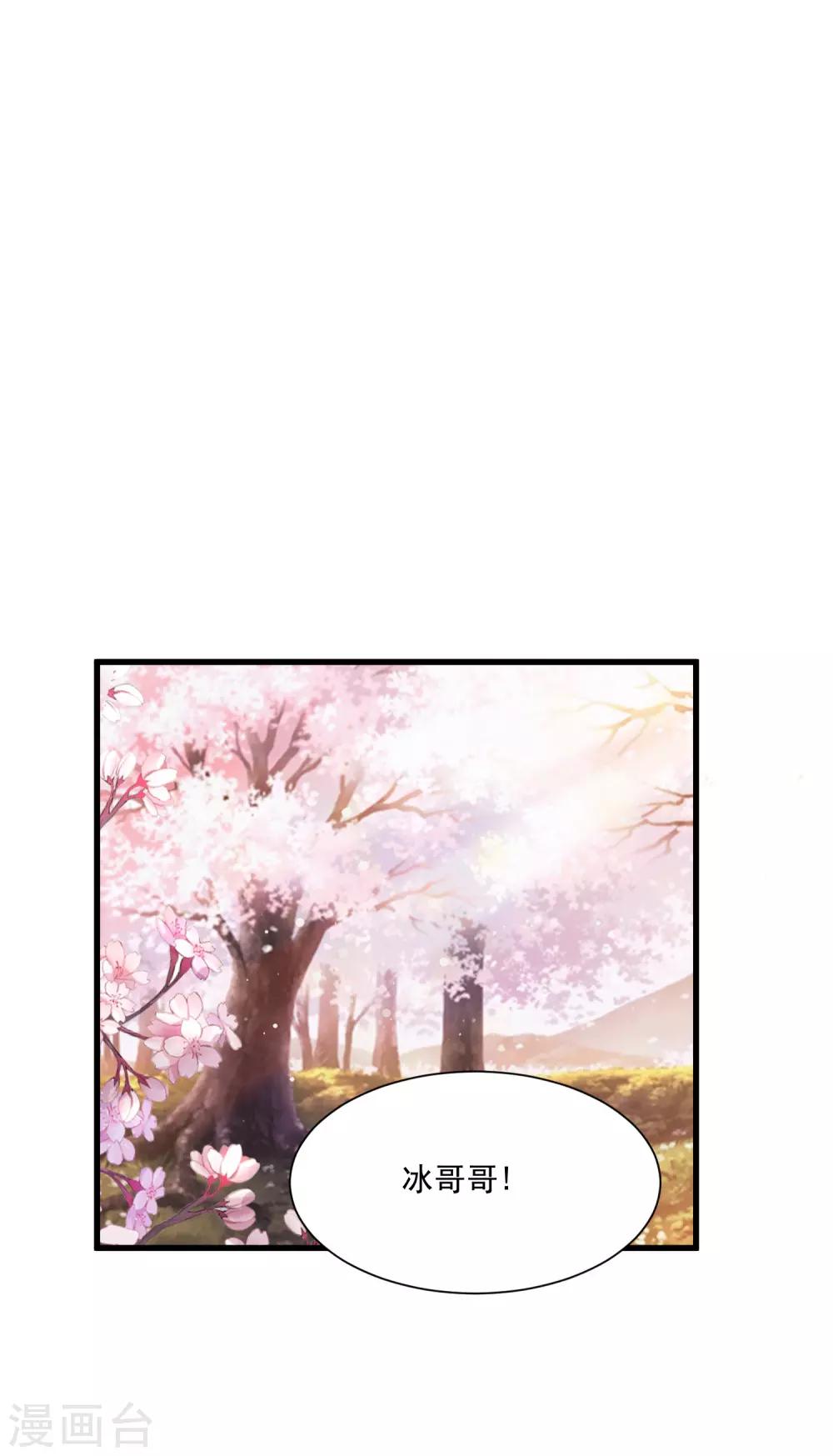 第111话 新的小哥哥出场-第130话