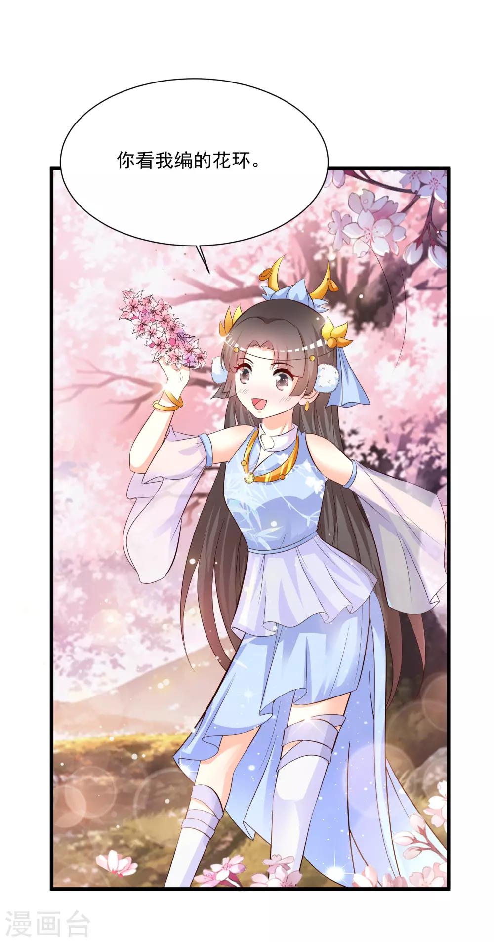 第111话 新的小哥哥出场-第130话