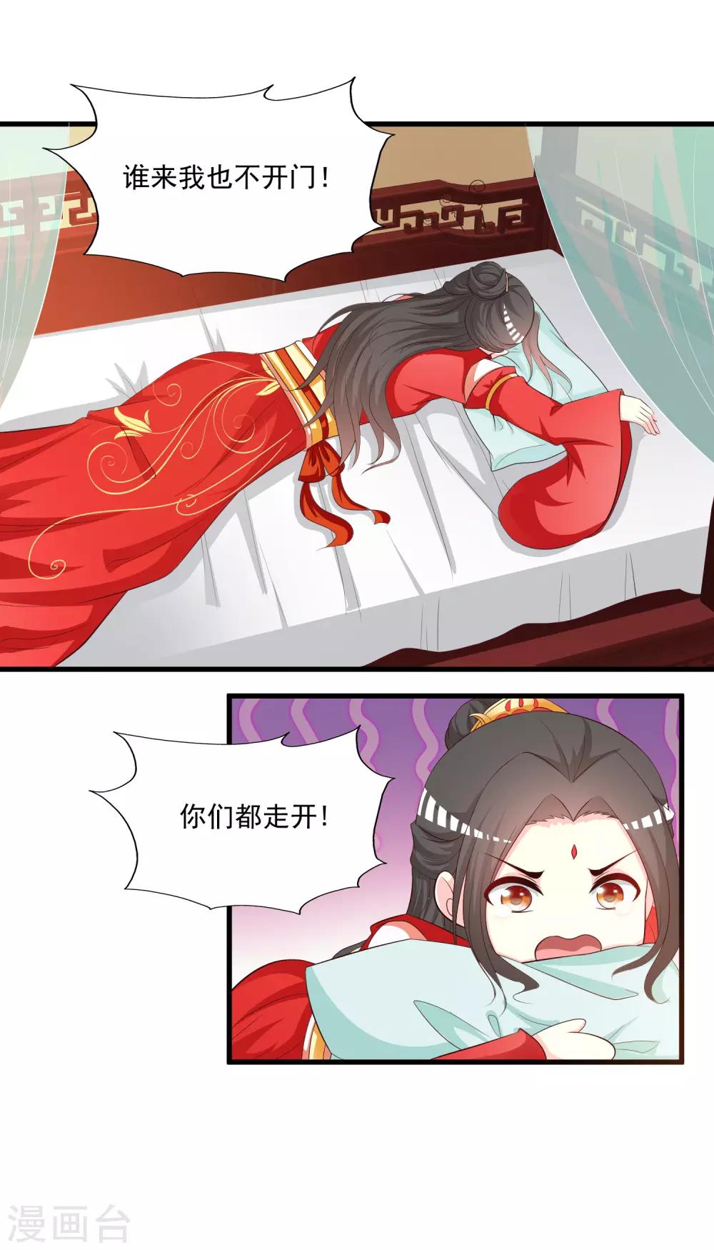 第111话 新的小哥哥出场-第130话