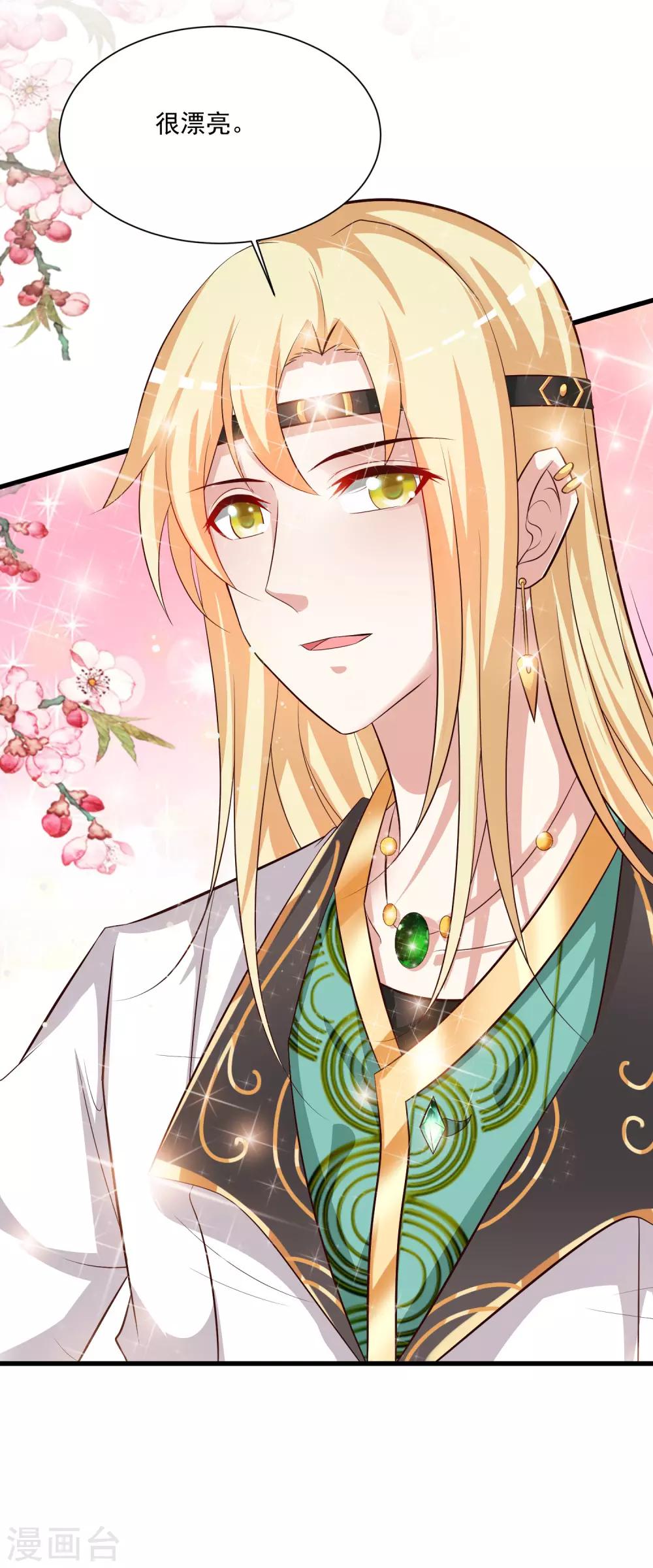 第111话 新的小哥哥出场-第130话