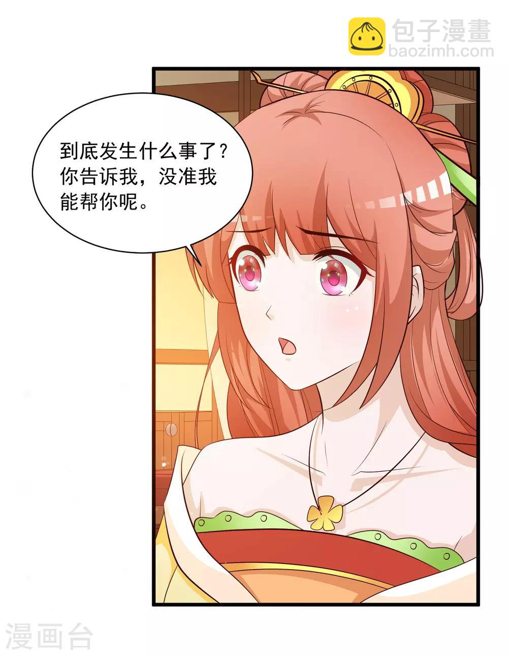 第111话 新的小哥哥出场-第130话