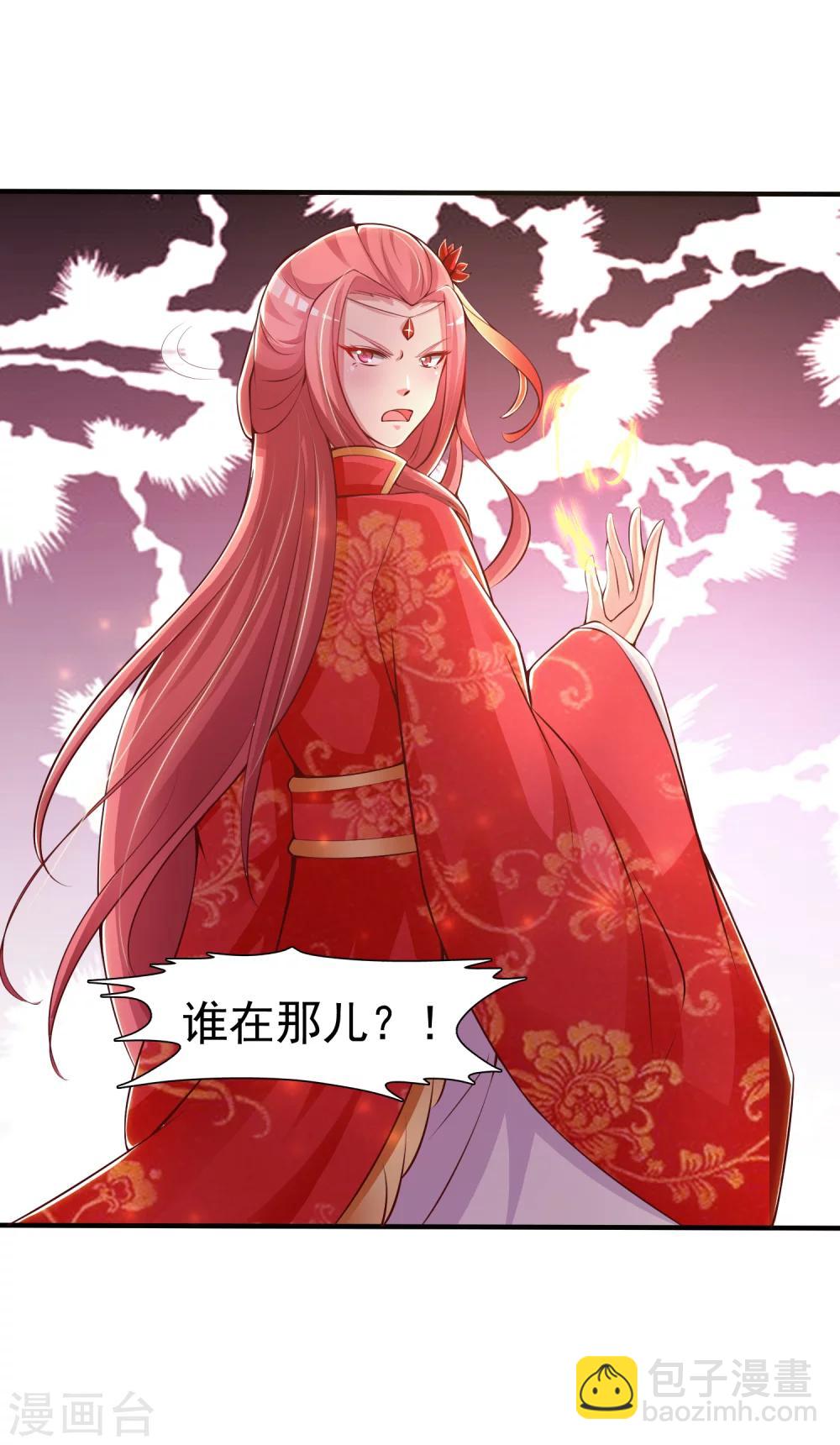 第12话 马屁拍错了？-第14话