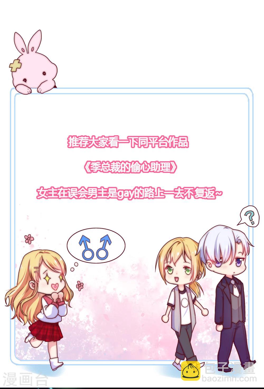 第12话 马屁拍错了？-第14话