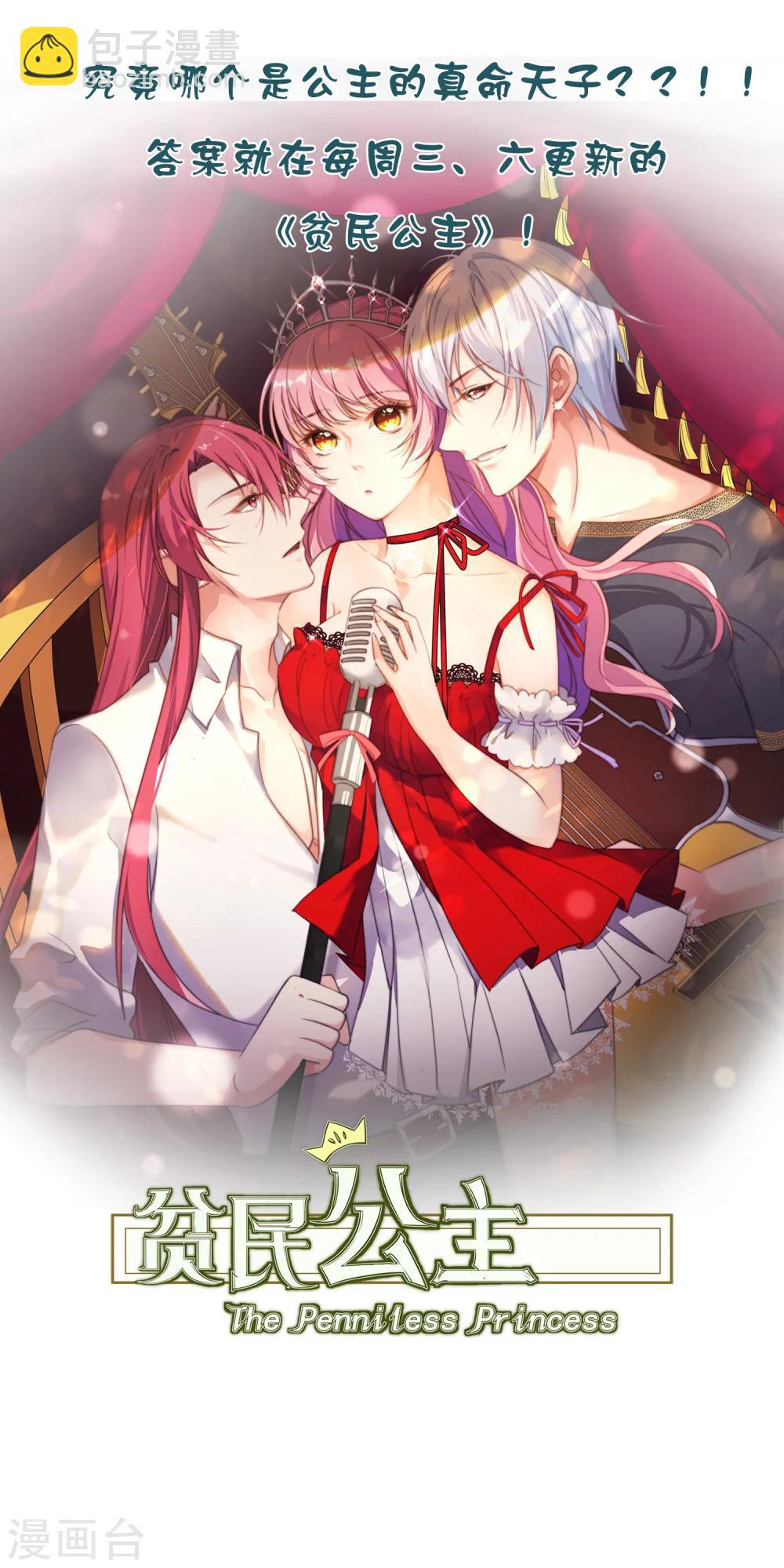 第12话 马屁拍错了？-第14话