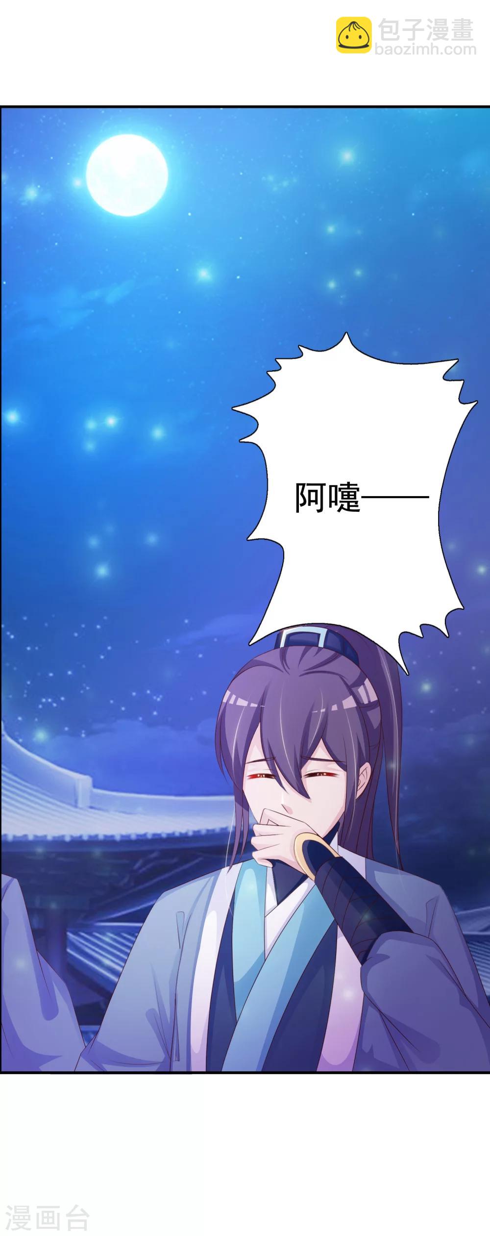 第12话 马屁拍错了？-第14话