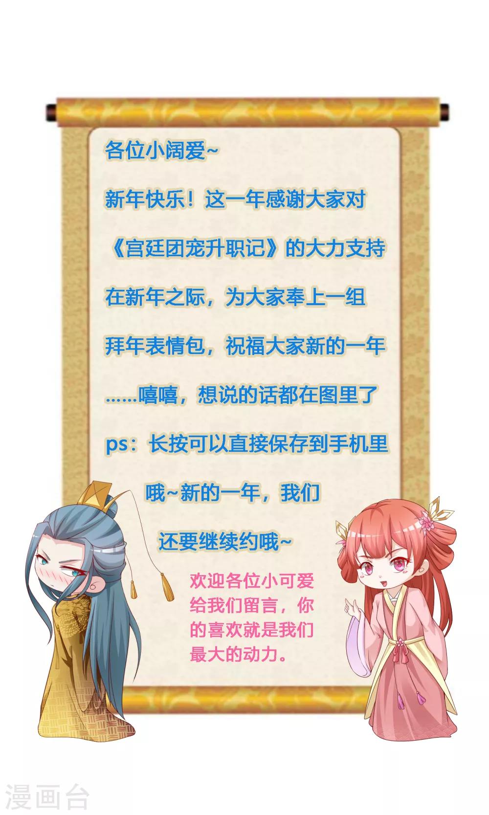 第113话 我怎么能有这种想法呢？！-第132话