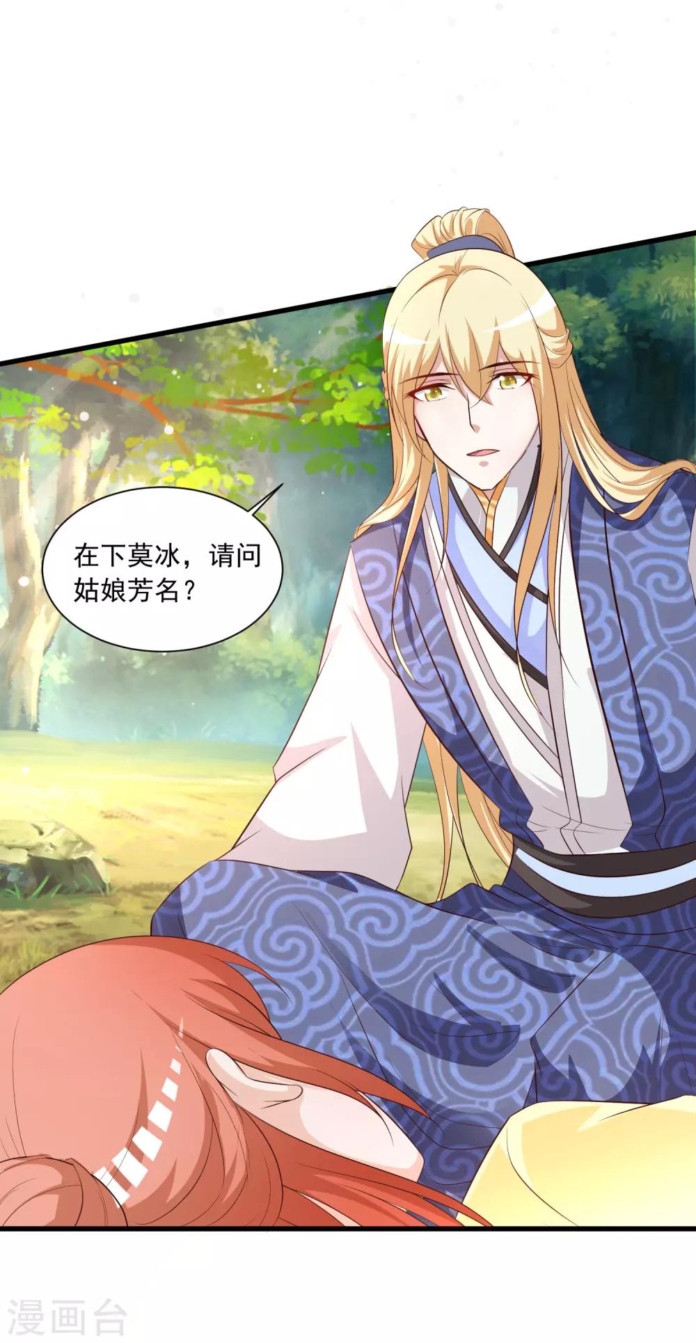 第113话 我怎么能有这种想法呢？！-第132话