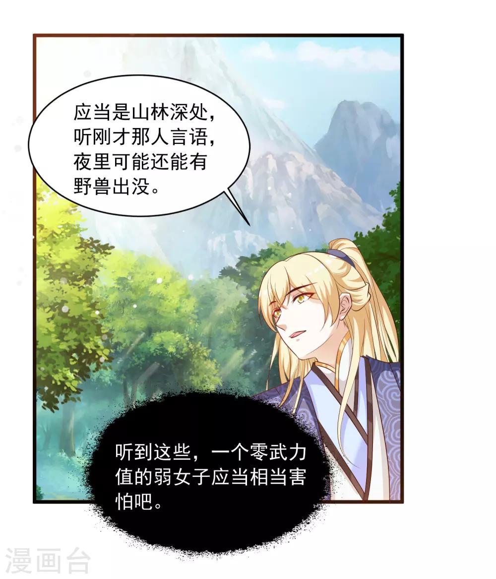 第113话 我怎么能有这种想法呢？！-第132话