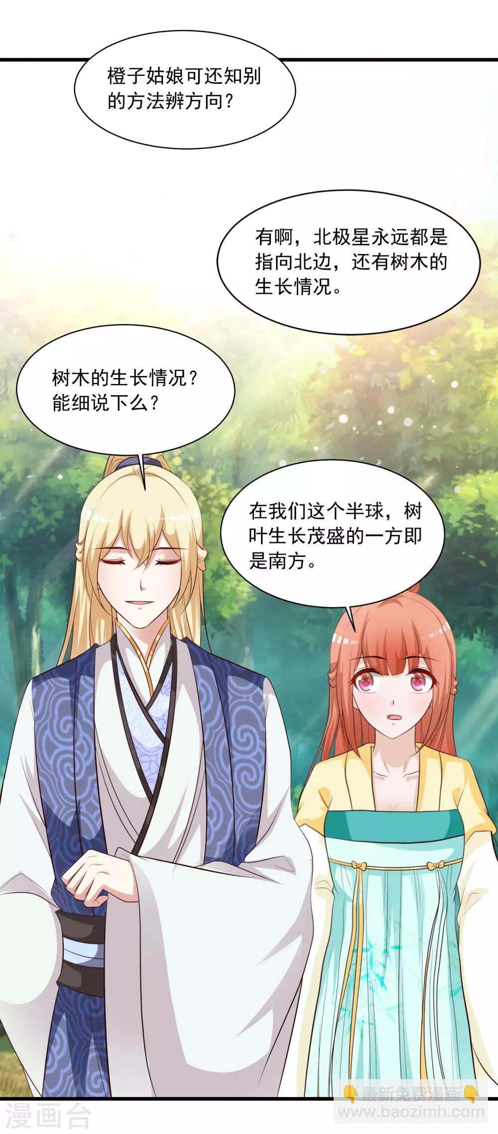 第113话 我怎么能有这种想法呢？！-第132话