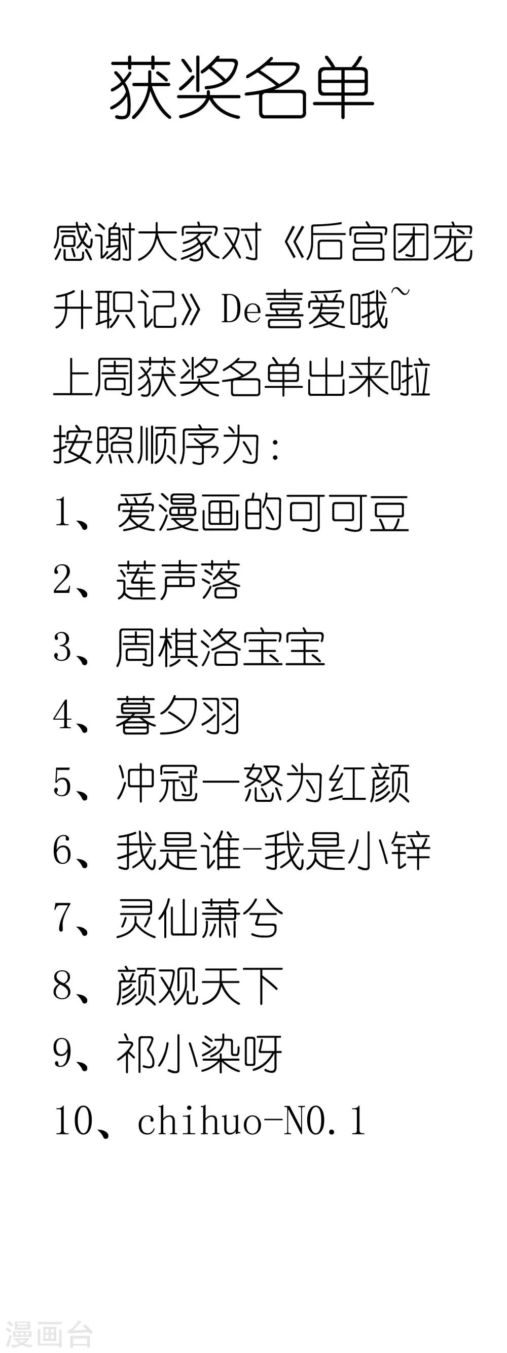 第115话 朕独宠你一人-第134话