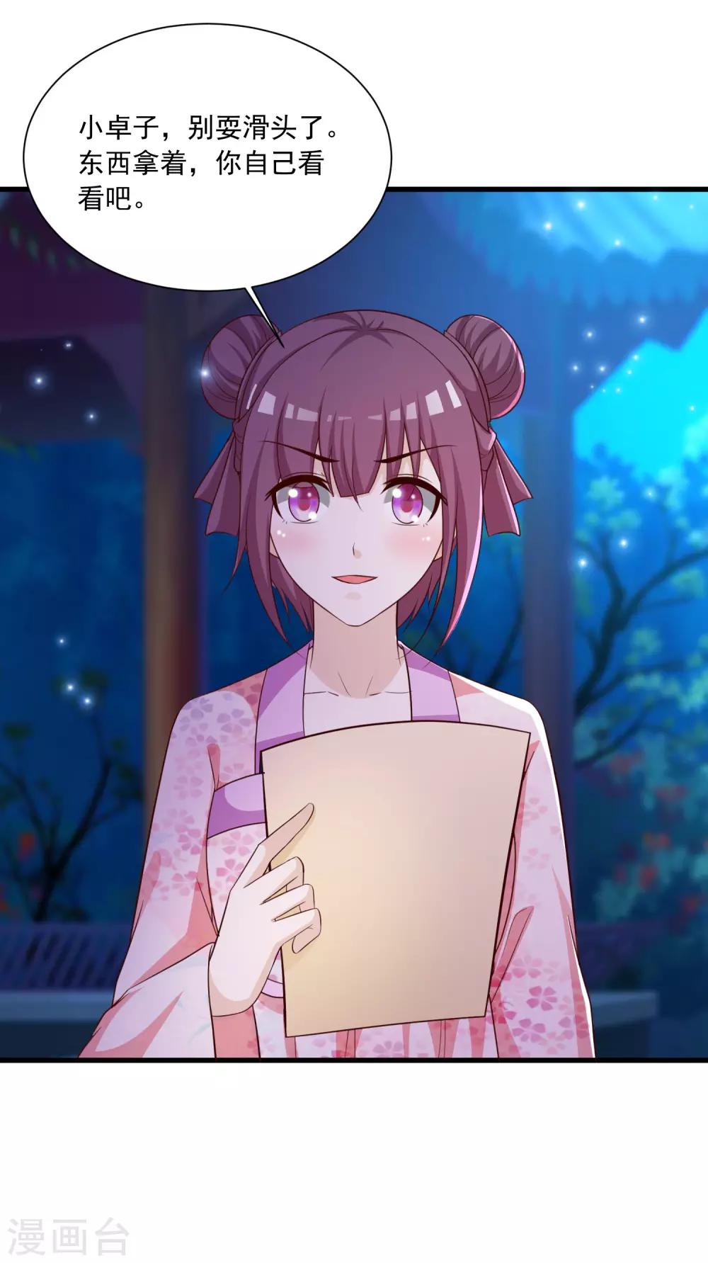 第117话 后宫惊现滑翔伞！-第136话