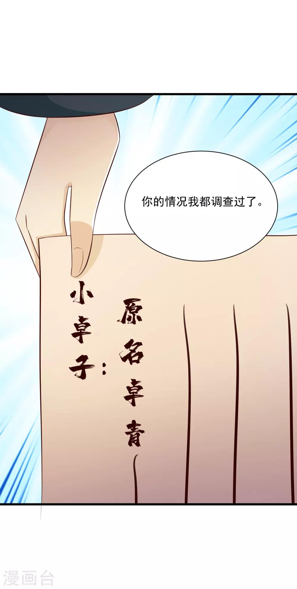 第117话 后宫惊现滑翔伞！-第136话