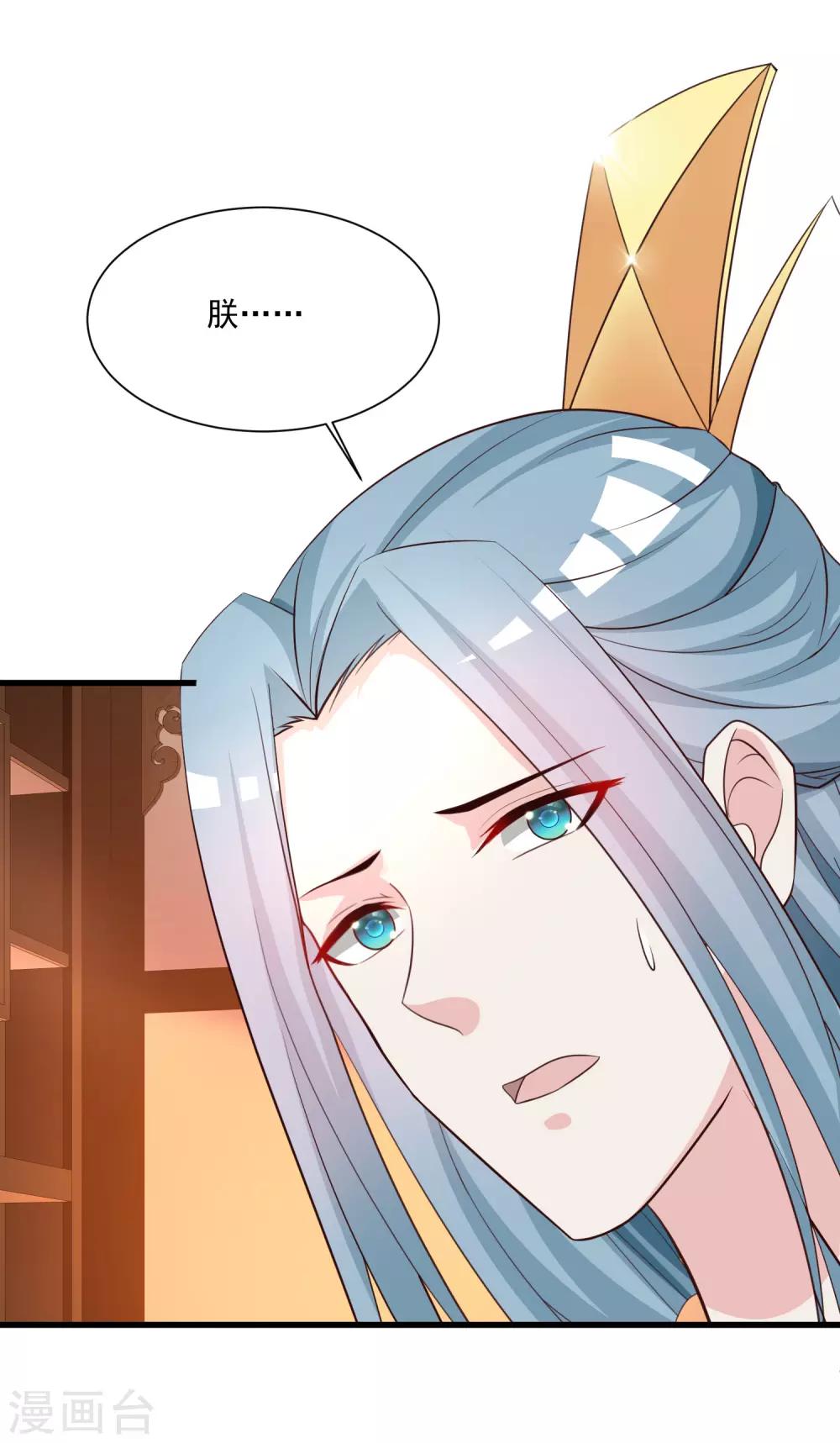 第117话 后宫惊现滑翔伞！-第136话