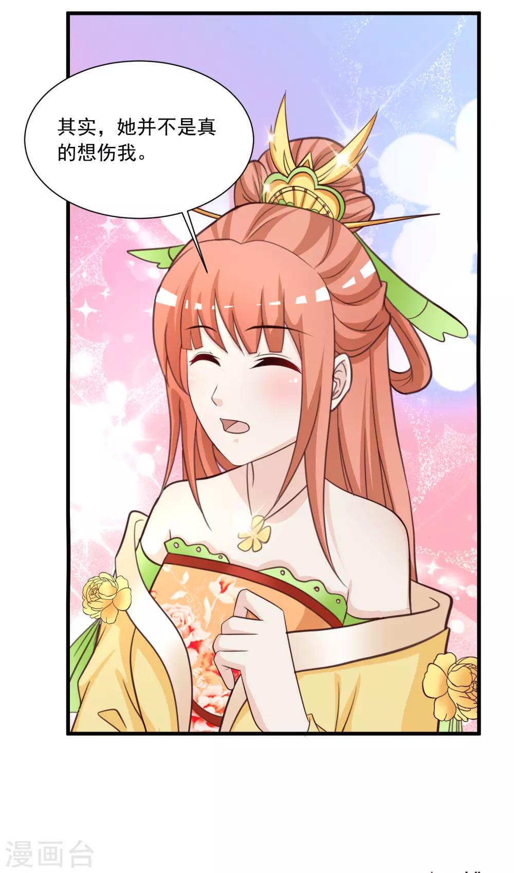 第117话 后宫惊现滑翔伞！-第136话