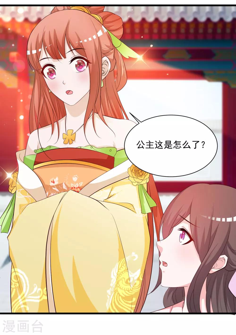 第119话 你是不是该以身相许？-第140话