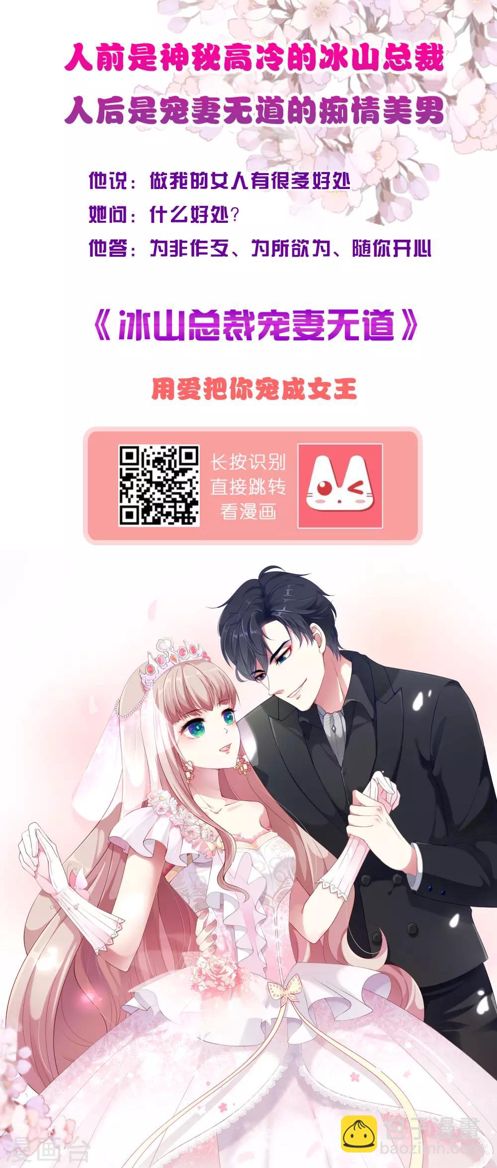 第119话 你是不是该以身相许？-第140话