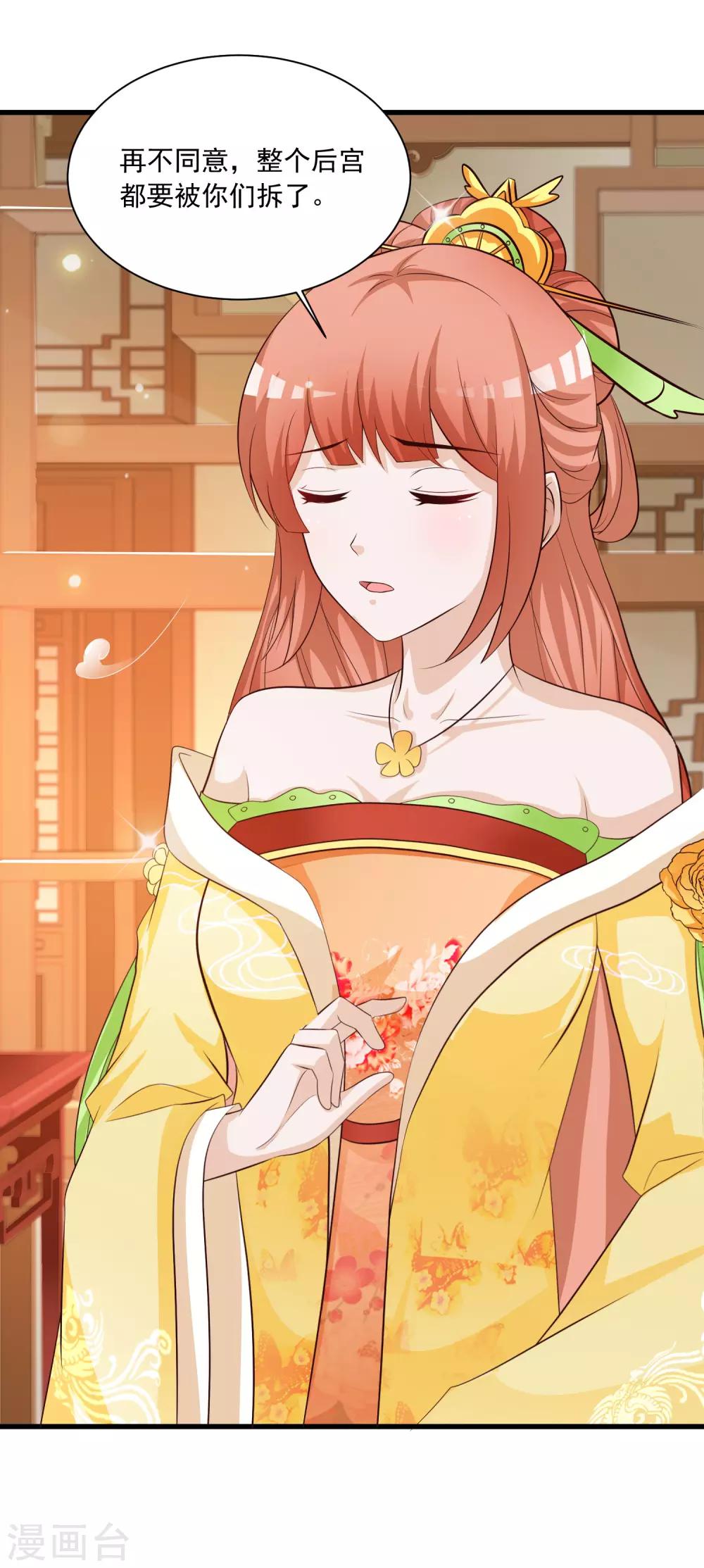 第119话 你是不是该以身相许？-第140话