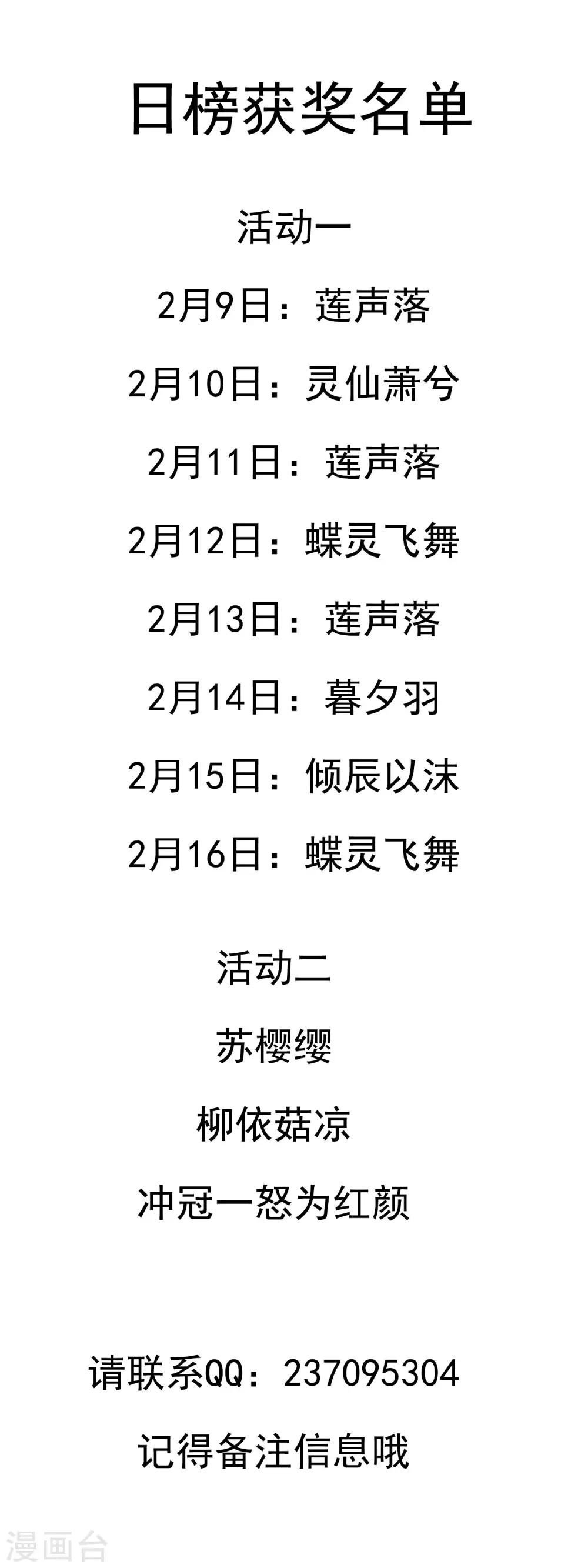 第121话 要搞事情了！-第142话