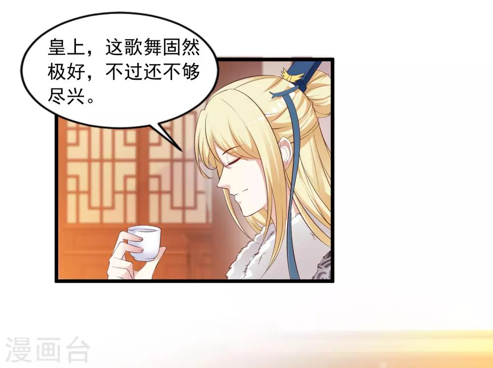 第121话 要搞事情了！-第142话