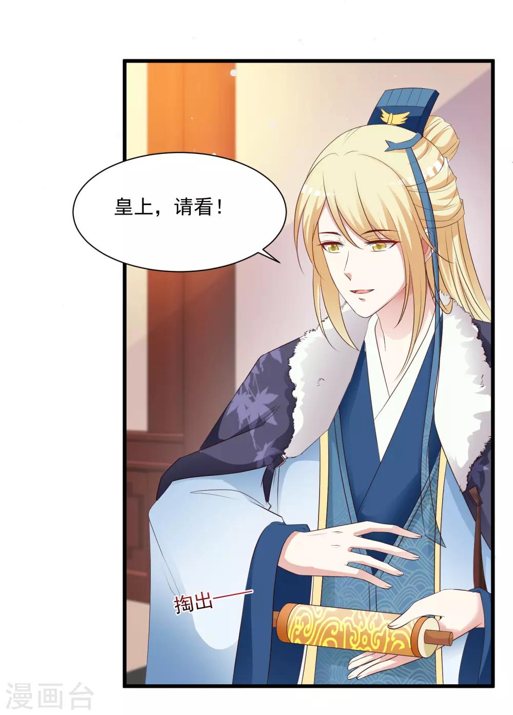 第121话 要搞事情了！-第142话