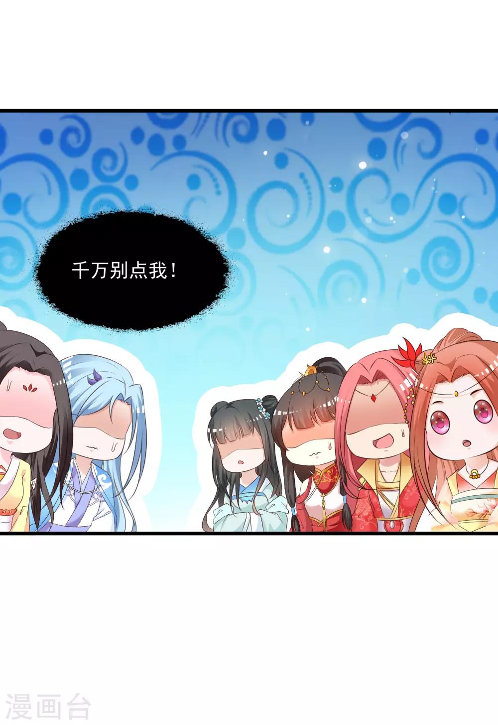 第121话 要搞事情了！-第142话