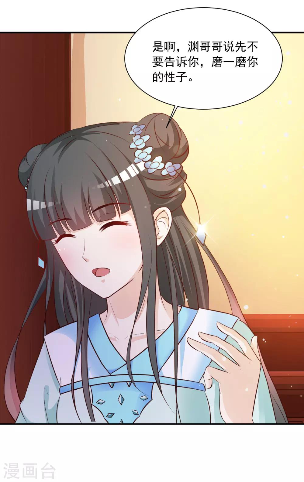 第121话 要搞事情了！-第142话