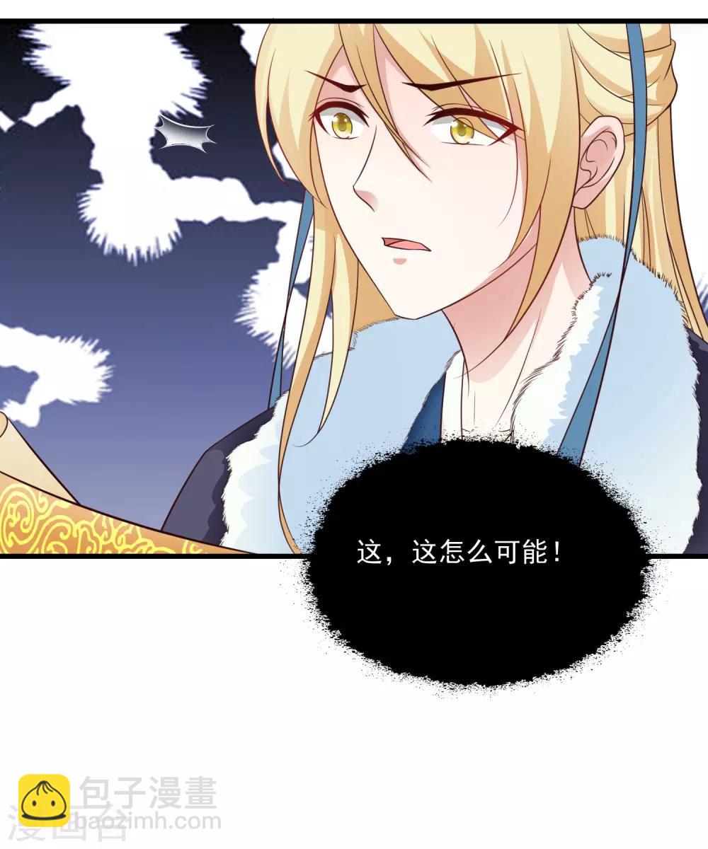 第121话 要搞事情了！-第142话