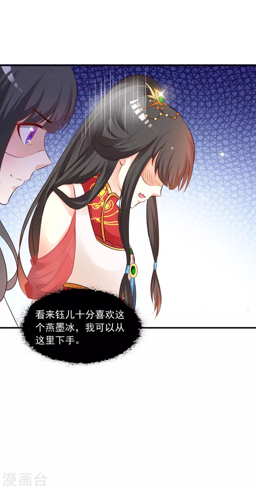 第121话 要搞事情了！-第142话