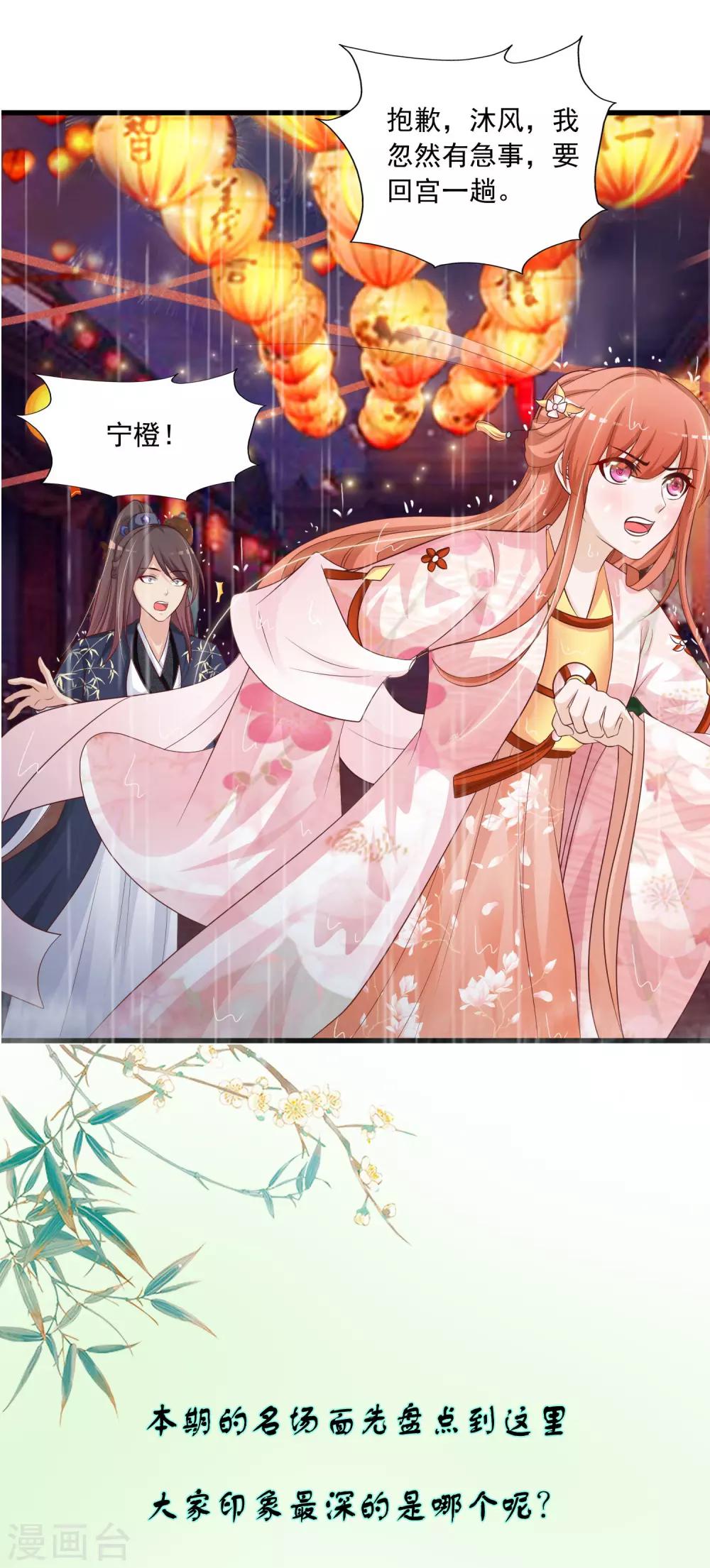 团宠十大名场面盘点1-第144话