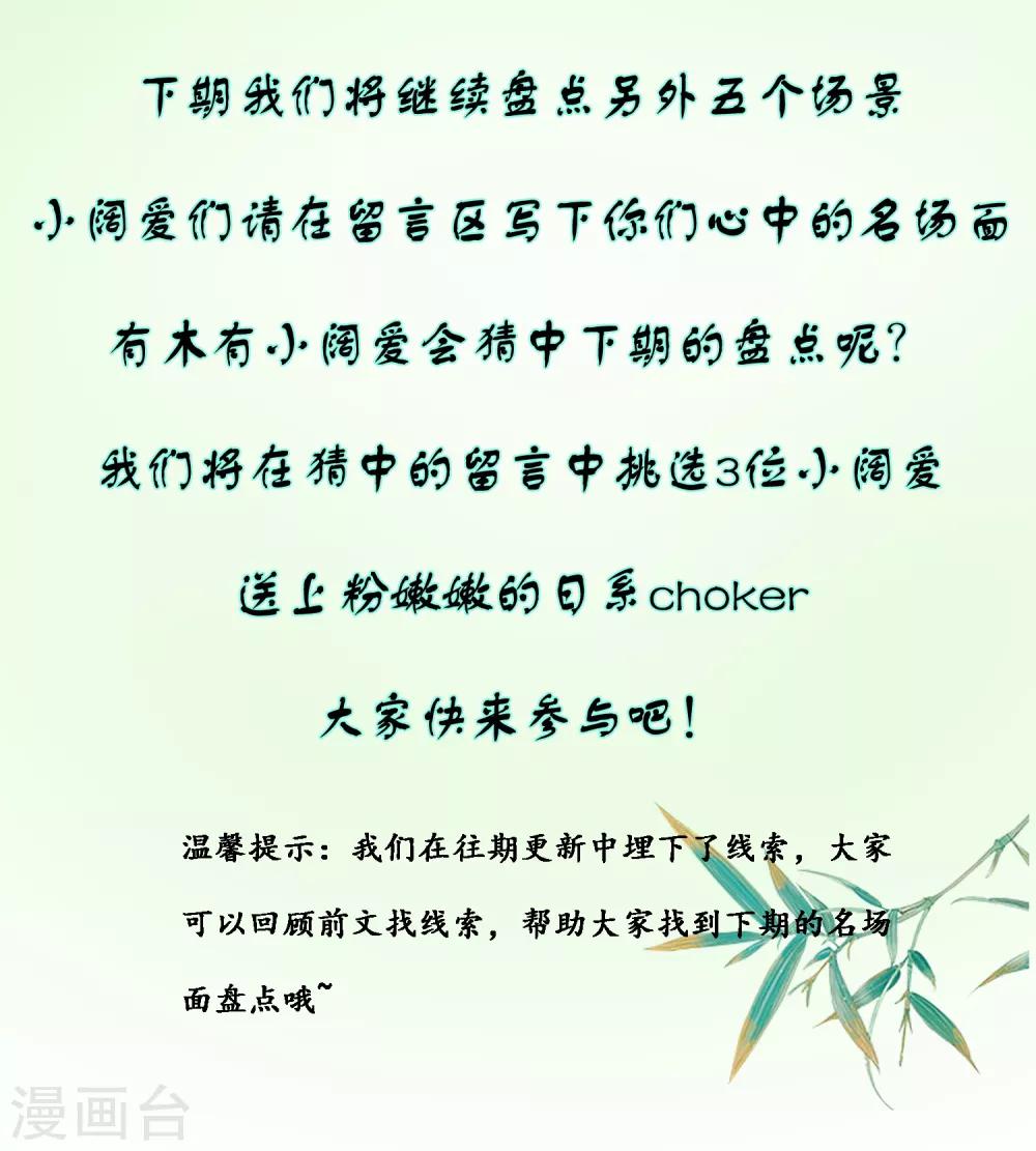 团宠十大名场面盘点1-第144话