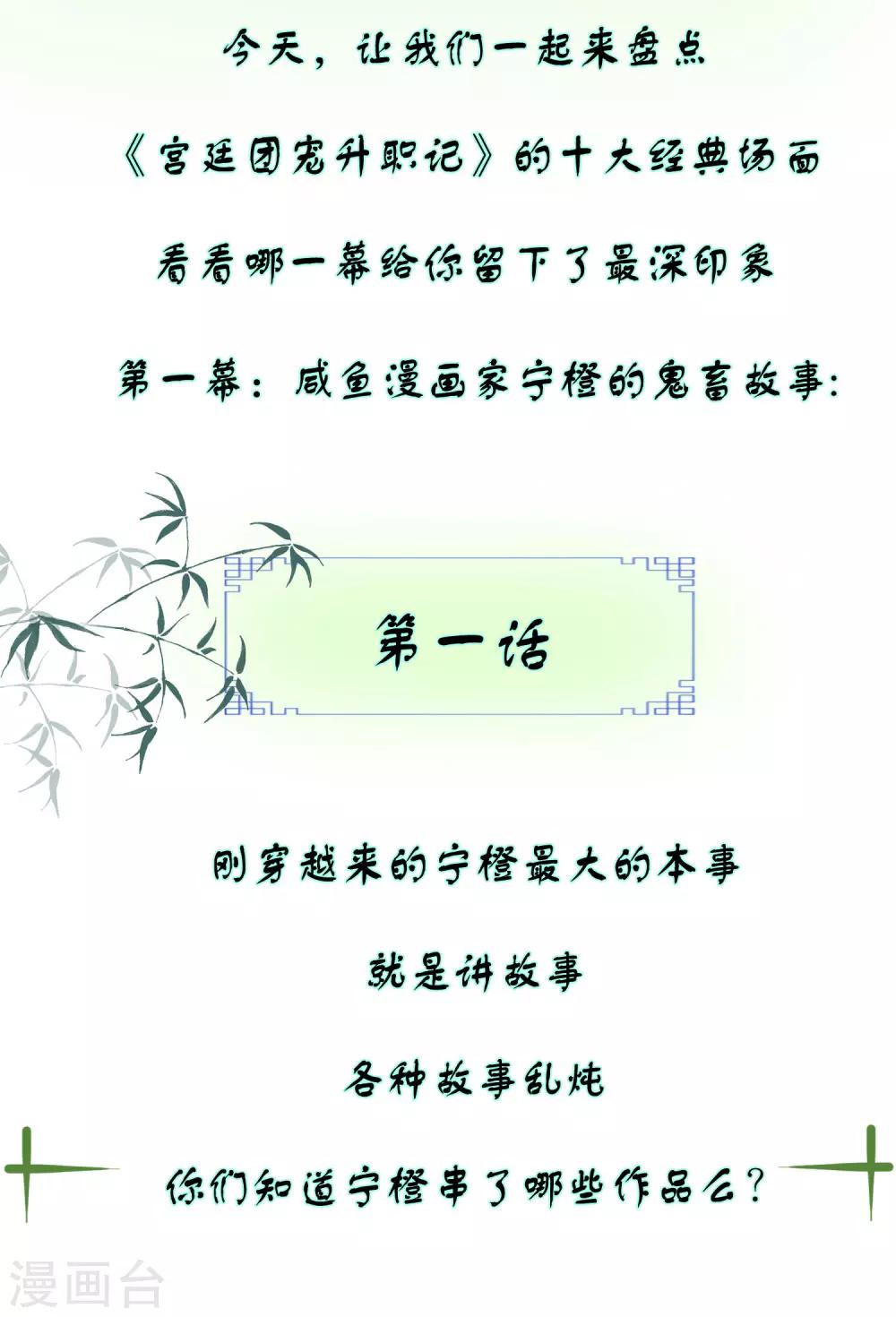 团宠十大名场面盘点1-第144话