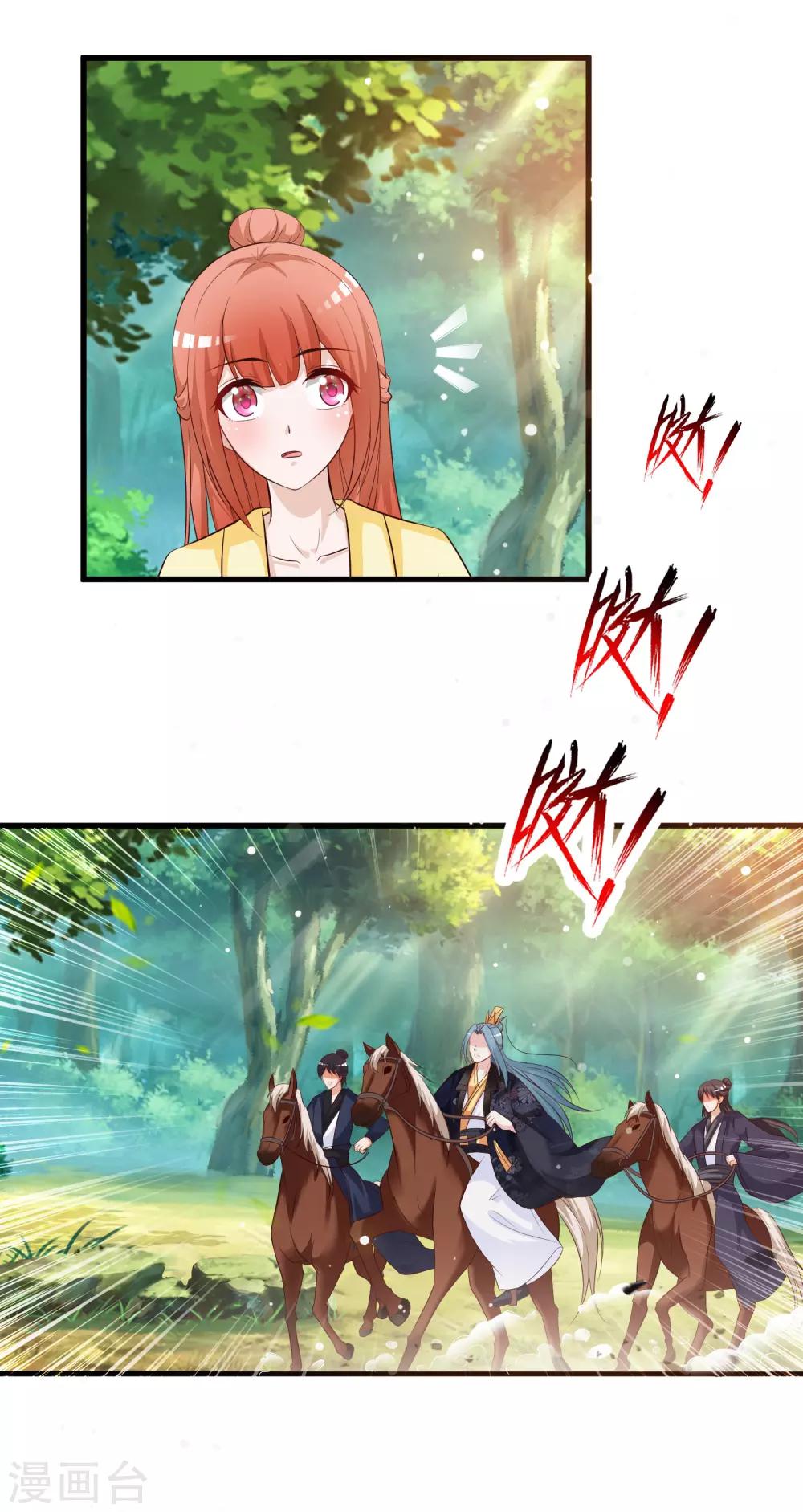 第124话 恋爱中的女人都爱折腾？-第146话