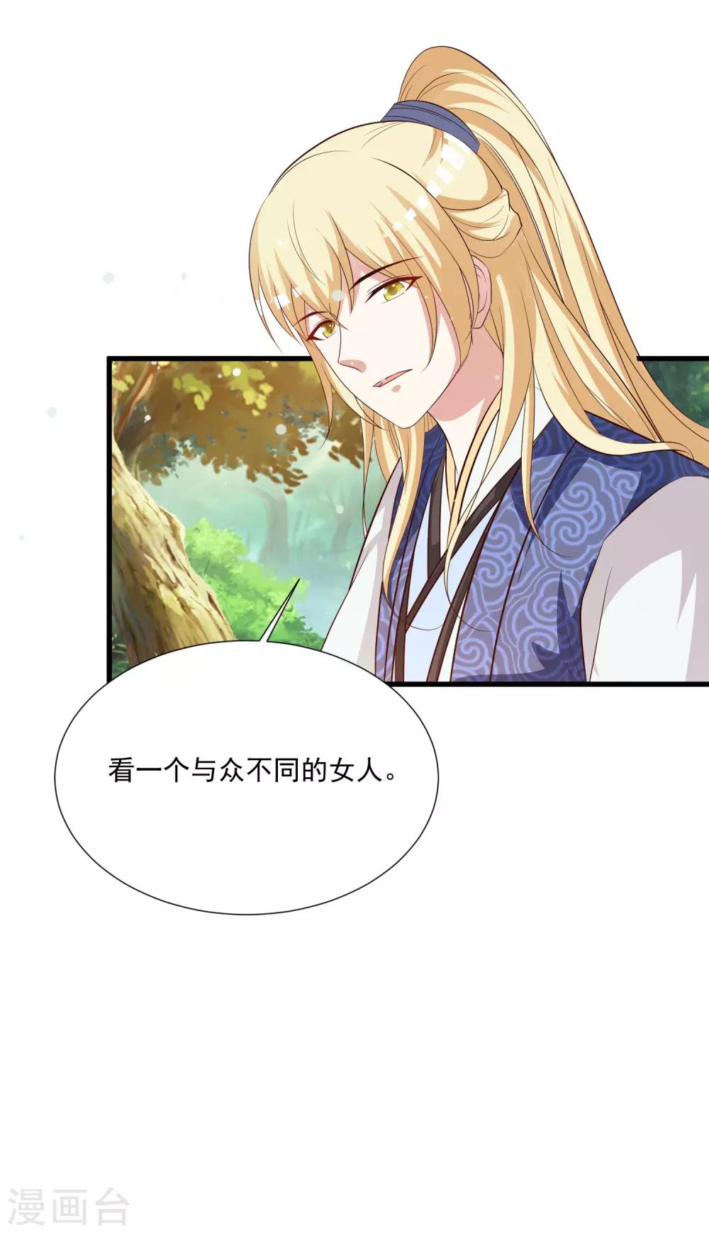 第124话 恋爱中的女人都爱折腾？-第146话