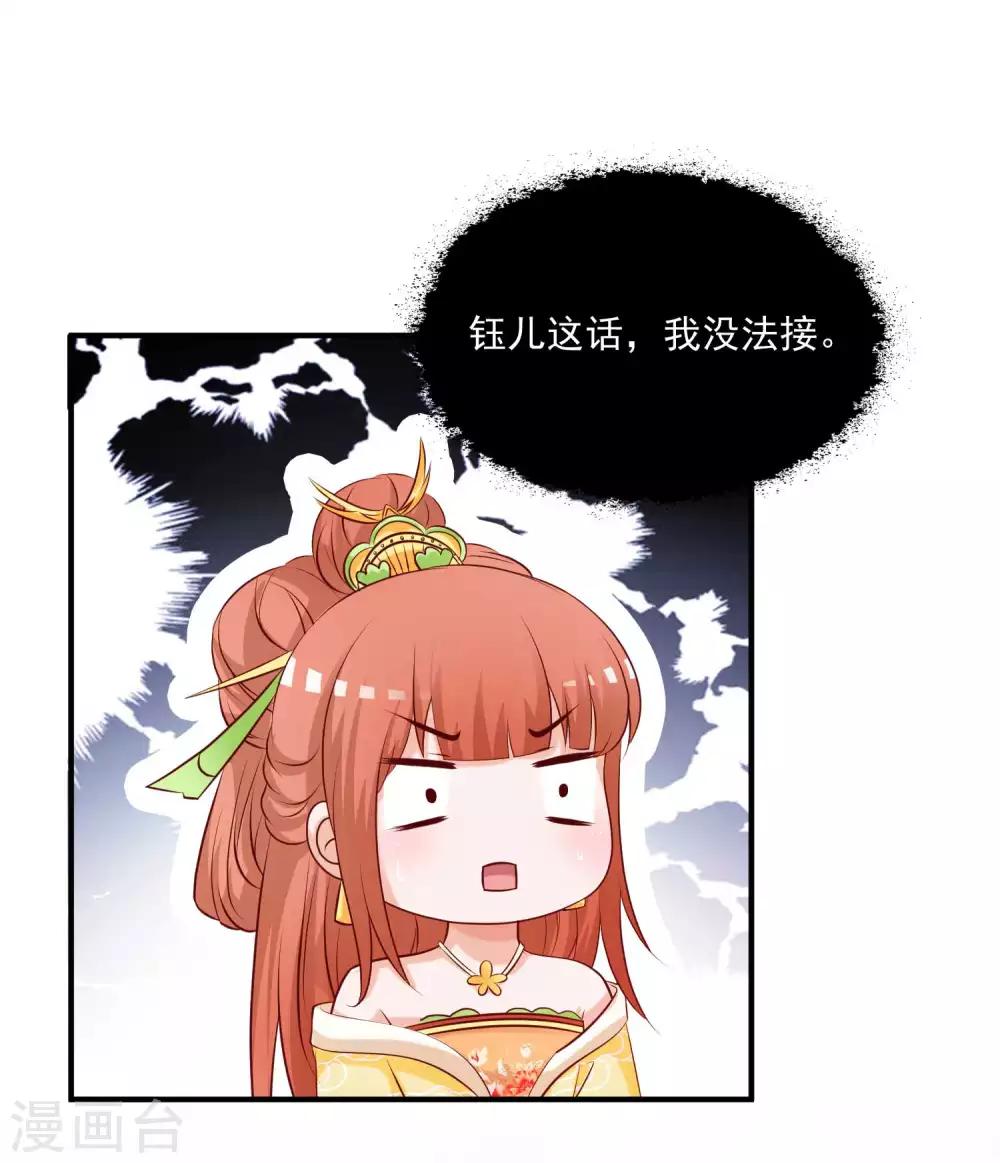 第124话 恋爱中的女人都爱折腾？-第146话