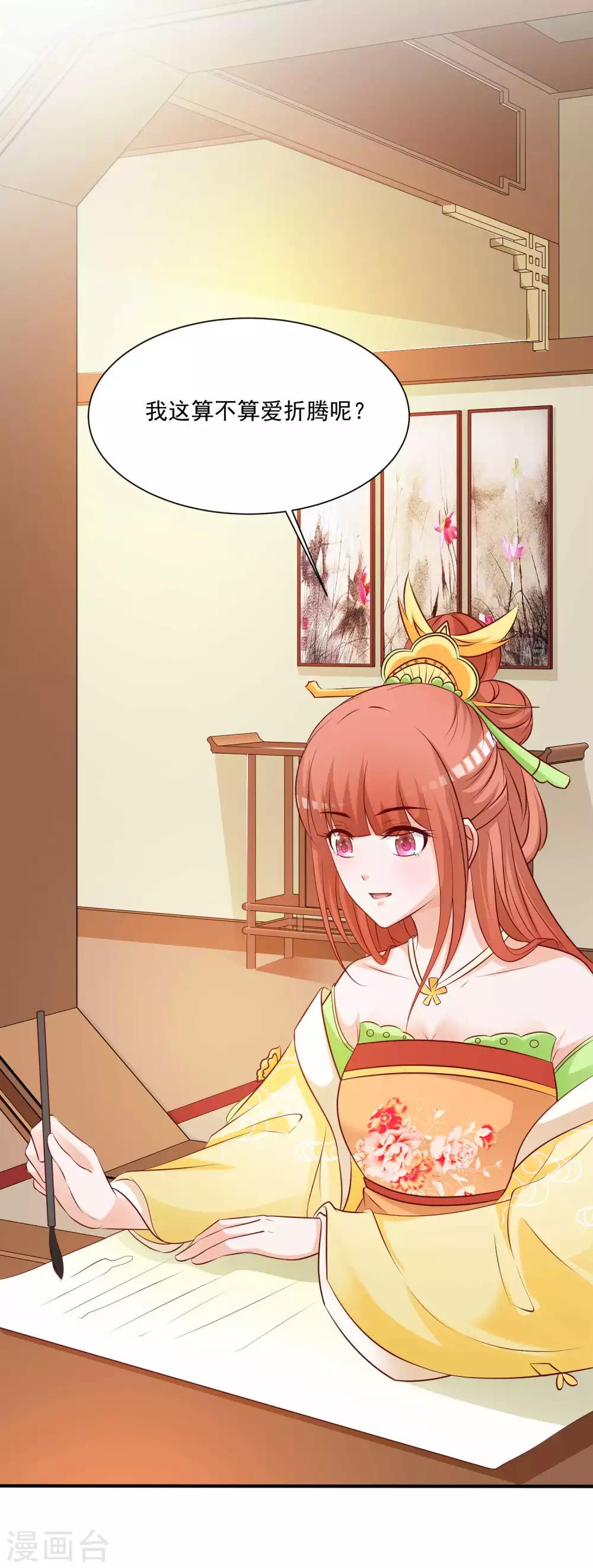 第124话 恋爱中的女人都爱折腾？-第146话