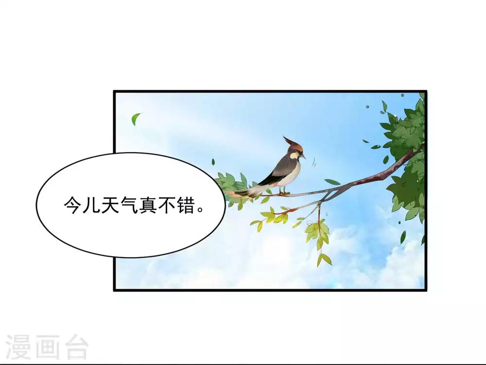 第124话 恋爱中的女人都爱折腾？-第146话