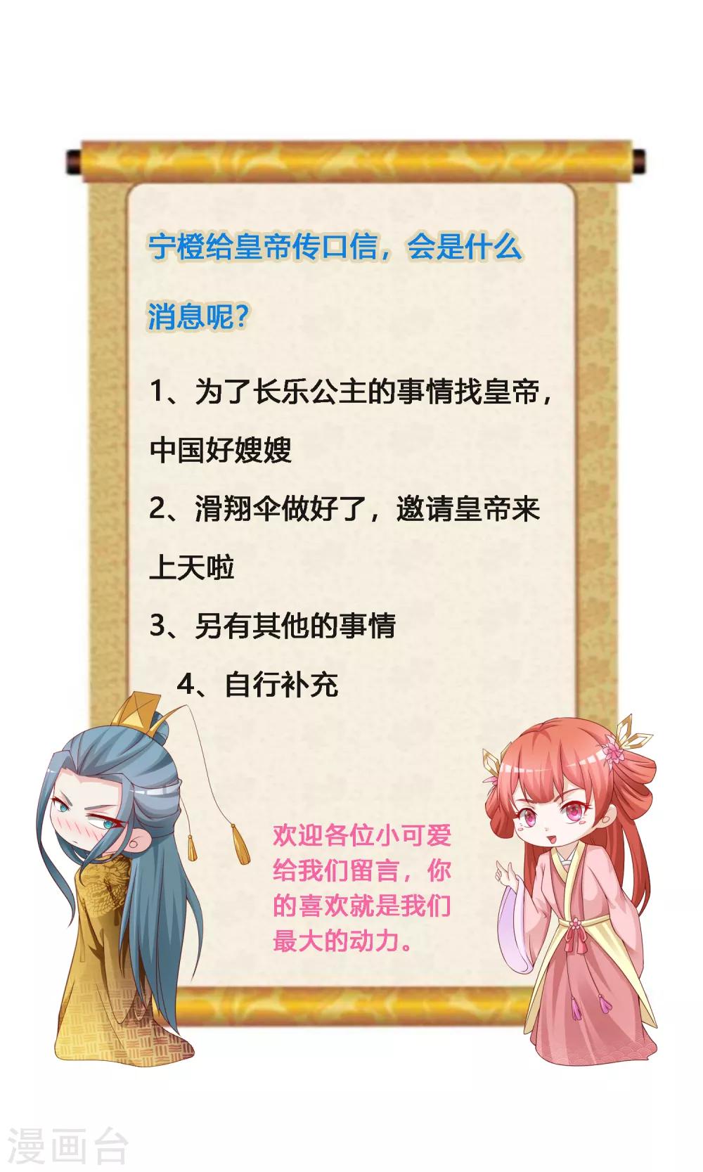 第124话 恋爱中的女人都爱折腾？-第146话