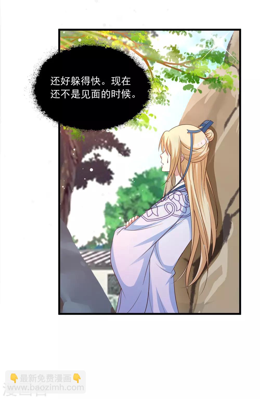 第126话 呵，女人心变得真快！-第150话