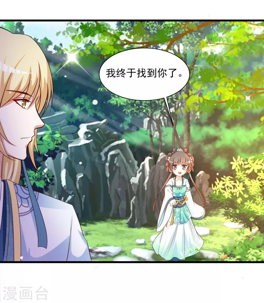 第126话 呵，女人心变得真快！-第150话