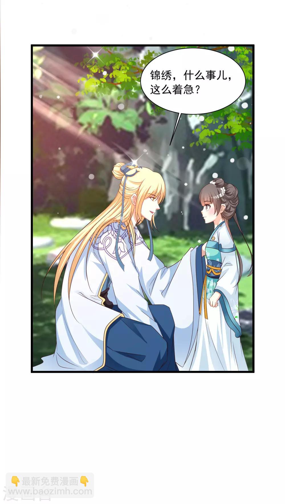 第126话 呵，女人心变得真快！-第150话