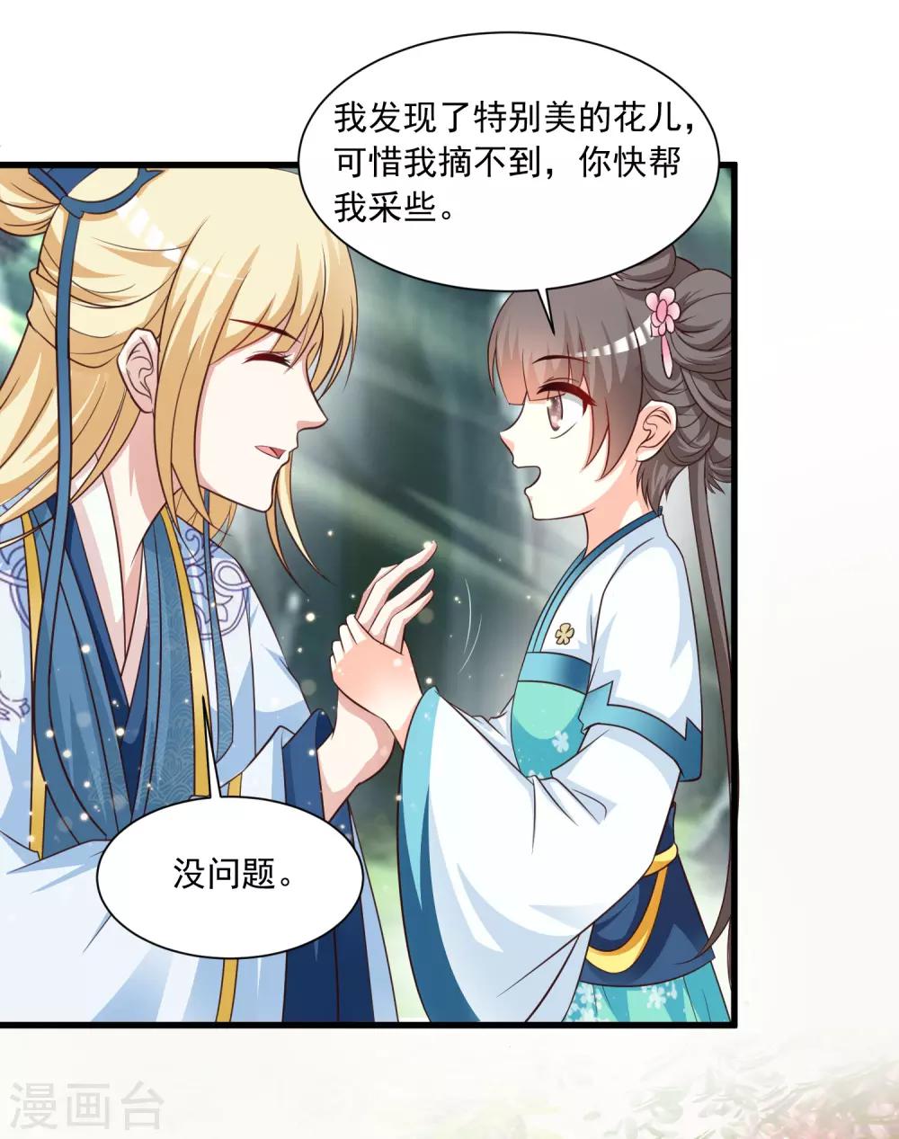 第126话 呵，女人心变得真快！-第150话