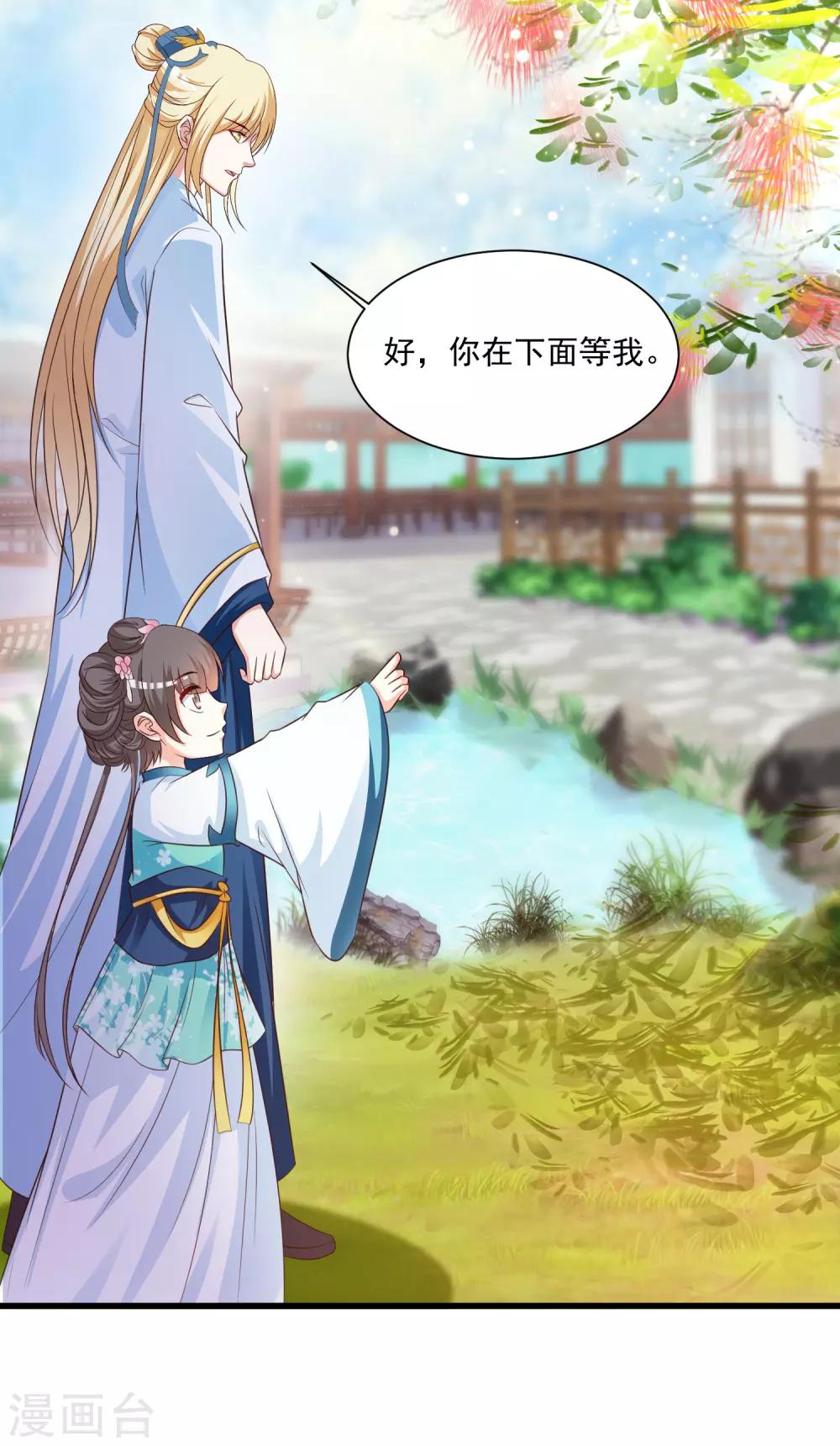 第126话 呵，女人心变得真快！-第150话