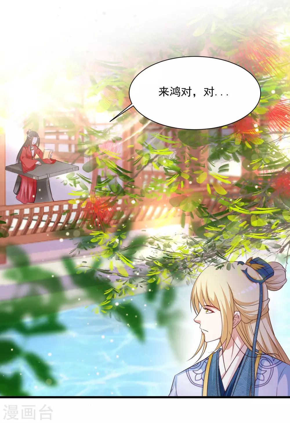 第126话 呵，女人心变得真快！-第150话