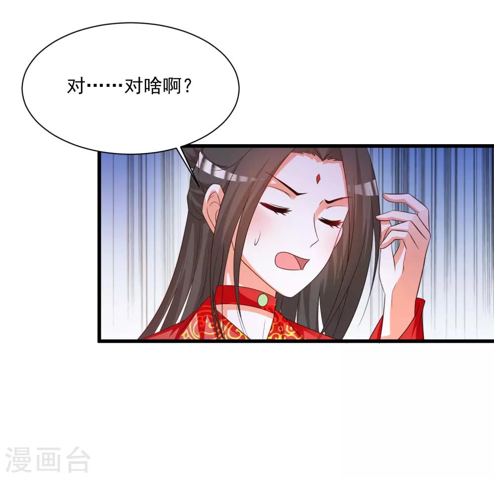 第126话 呵，女人心变得真快！-第150话