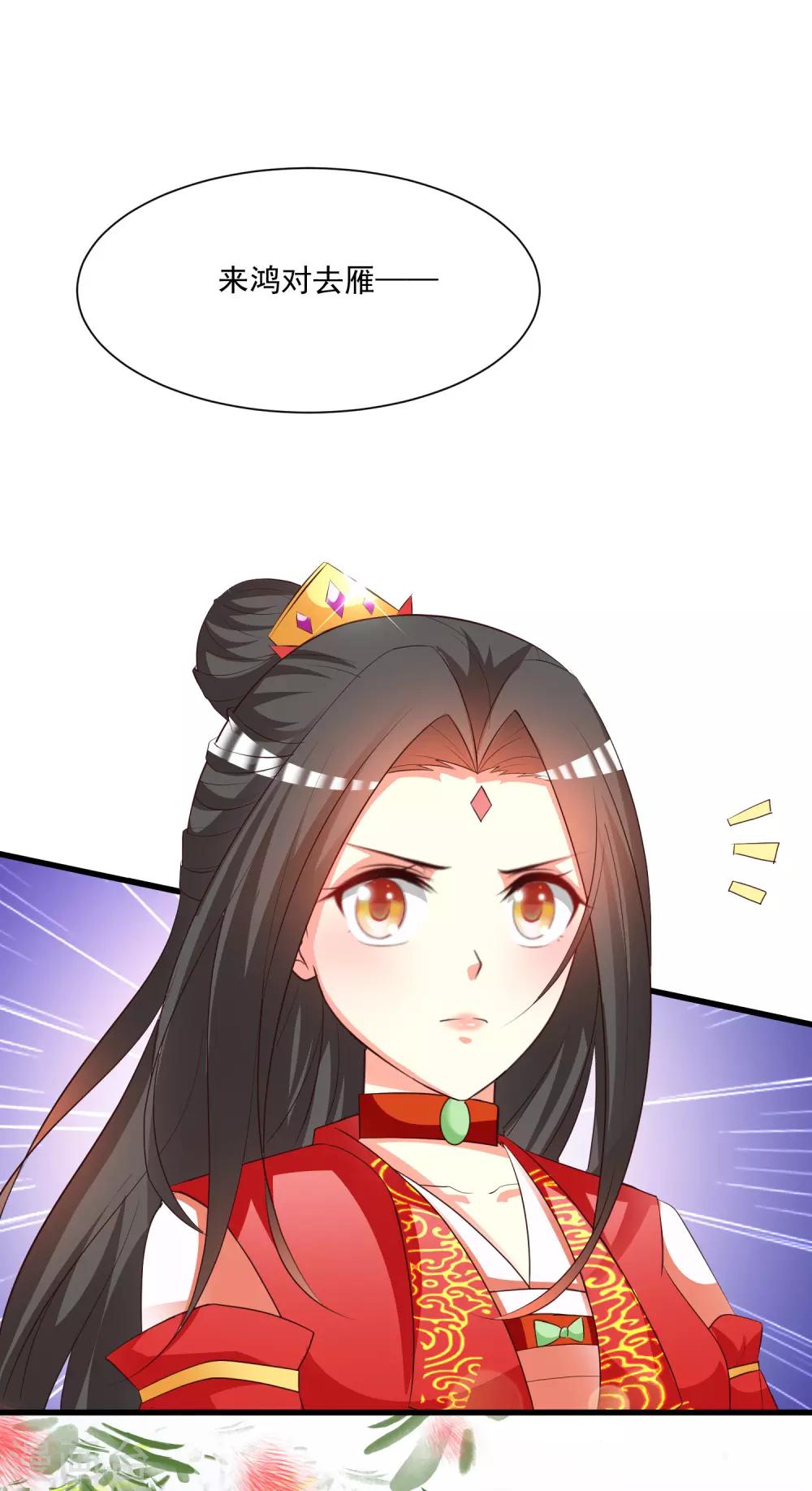 第126话 呵，女人心变得真快！-第150话