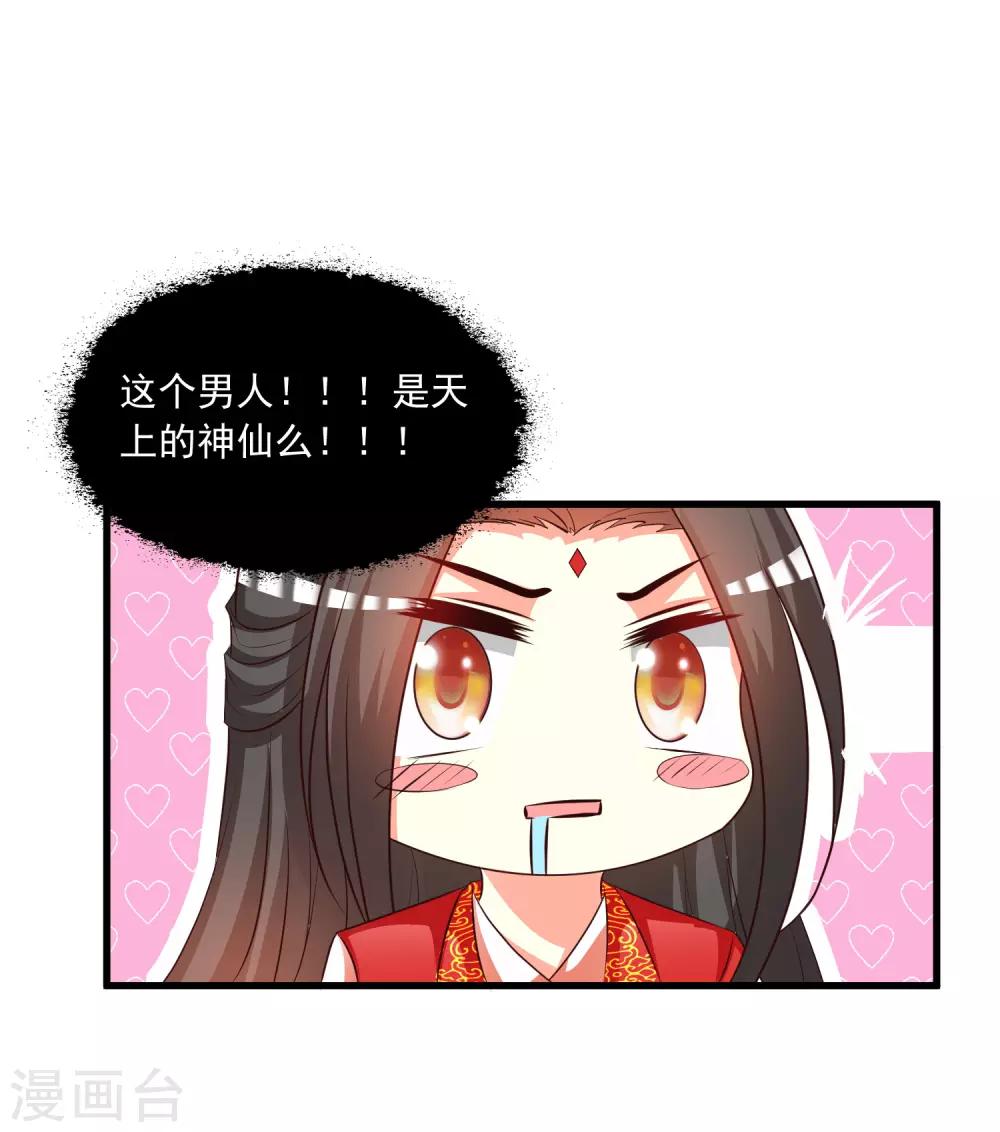 第126话 呵，女人心变得真快！-第150话