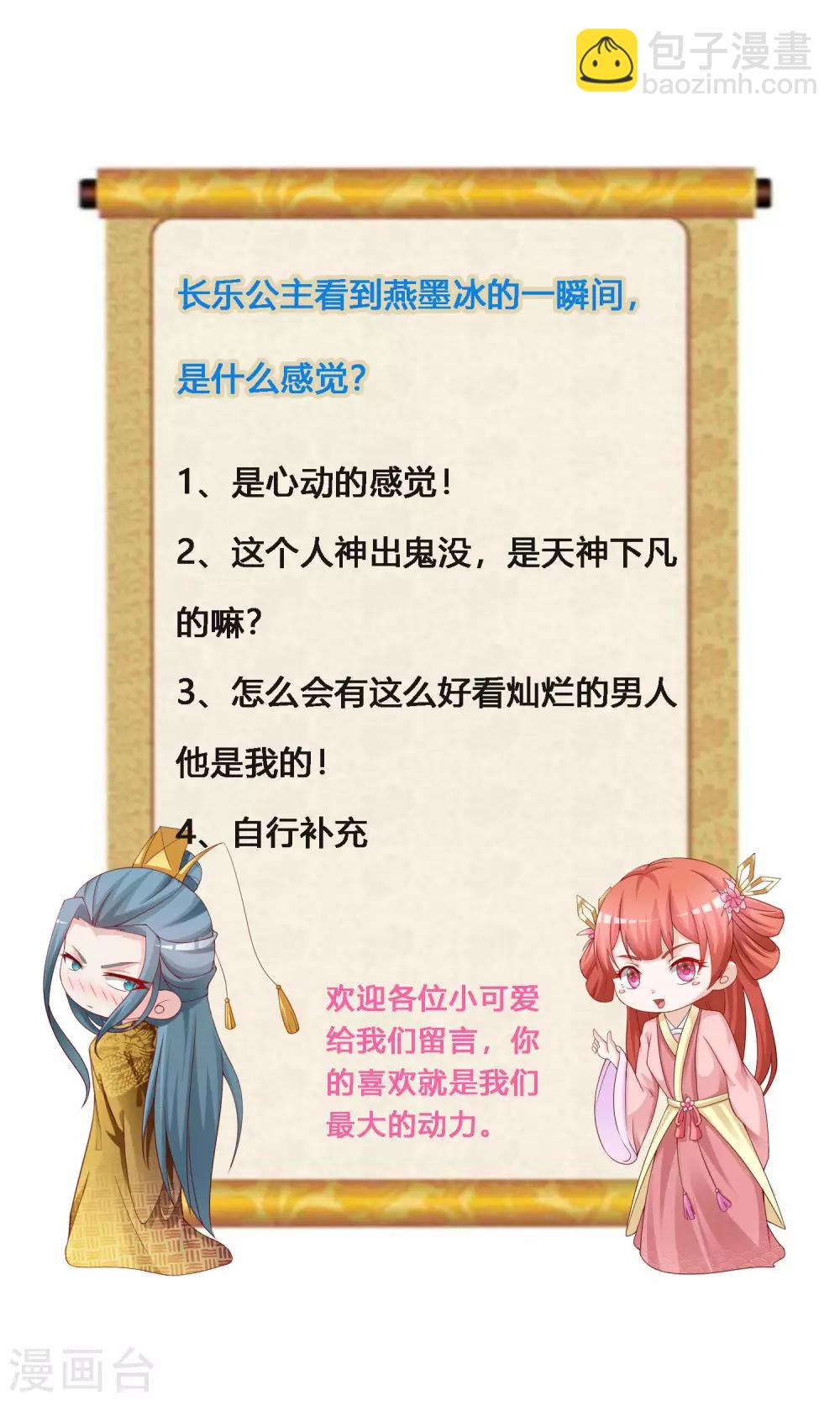 第126话 呵，女人心变得真快！-第150话