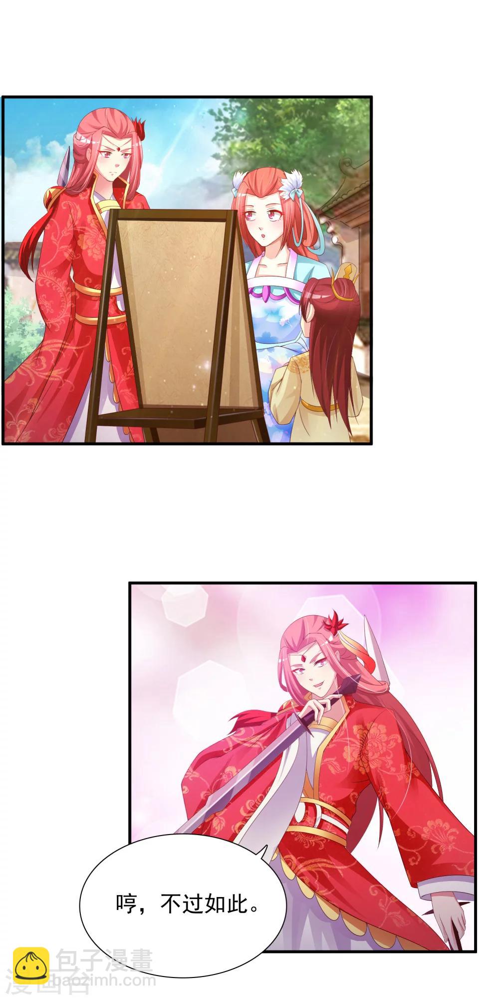 第14话 皇帝为什么这样子！-第16话